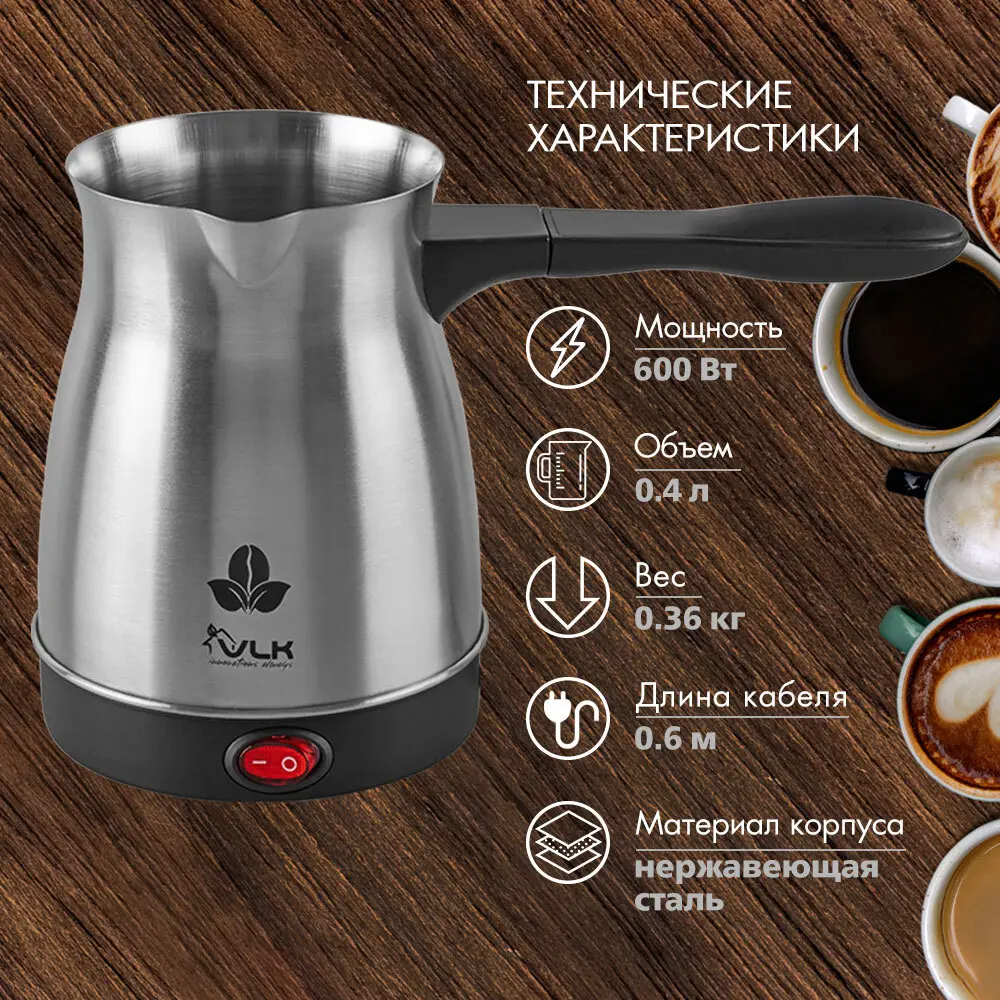 Изображение товара Кофеварка–турка VLK Venice-6004 0.4л черный