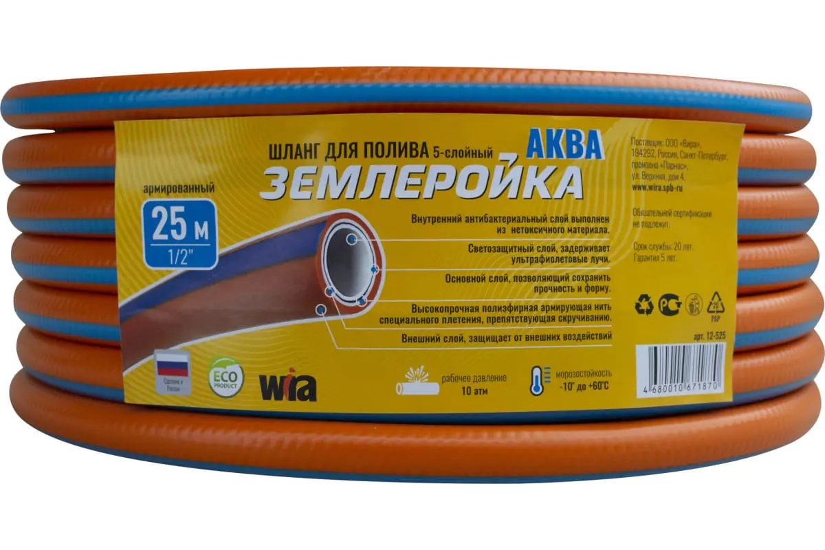 Изображение товара Шланг для полива Землеройка 12-525 d 12.5 мм 25 м ПВХ