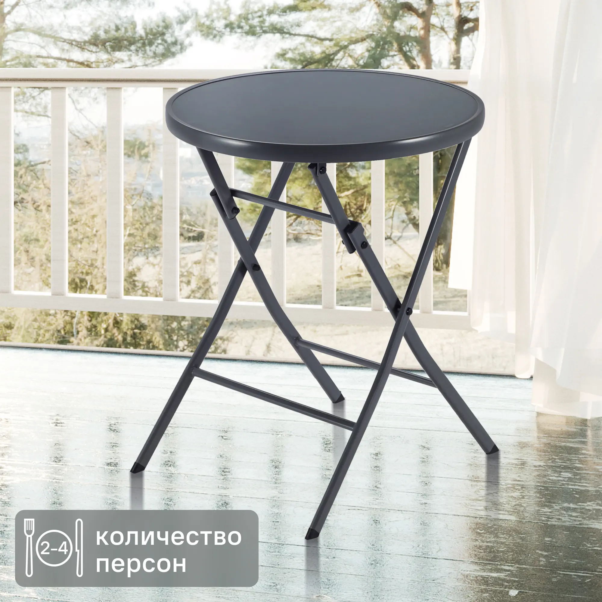 Изображение товара Садовый стол Naterial Emys Origami круглый складной