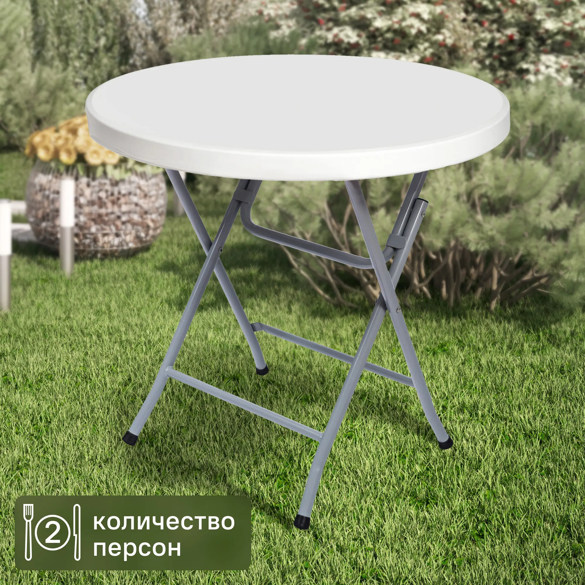Изображение товара Стол Барный Сатурн СТБ80 белый - удобный садовый стол для двоих
