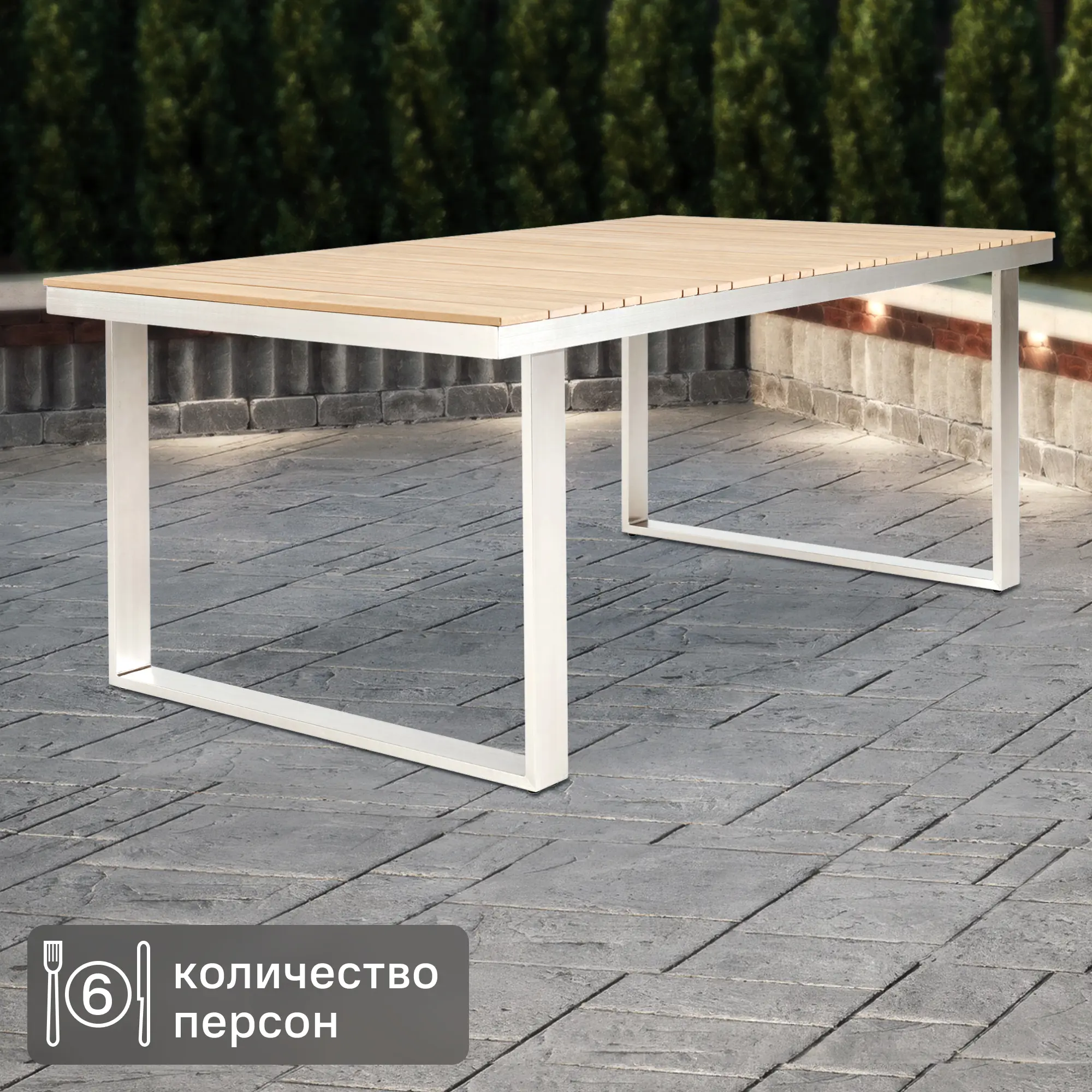 Изображение товара Стол садовый Naterial Menorca 180x100 см из алюминия