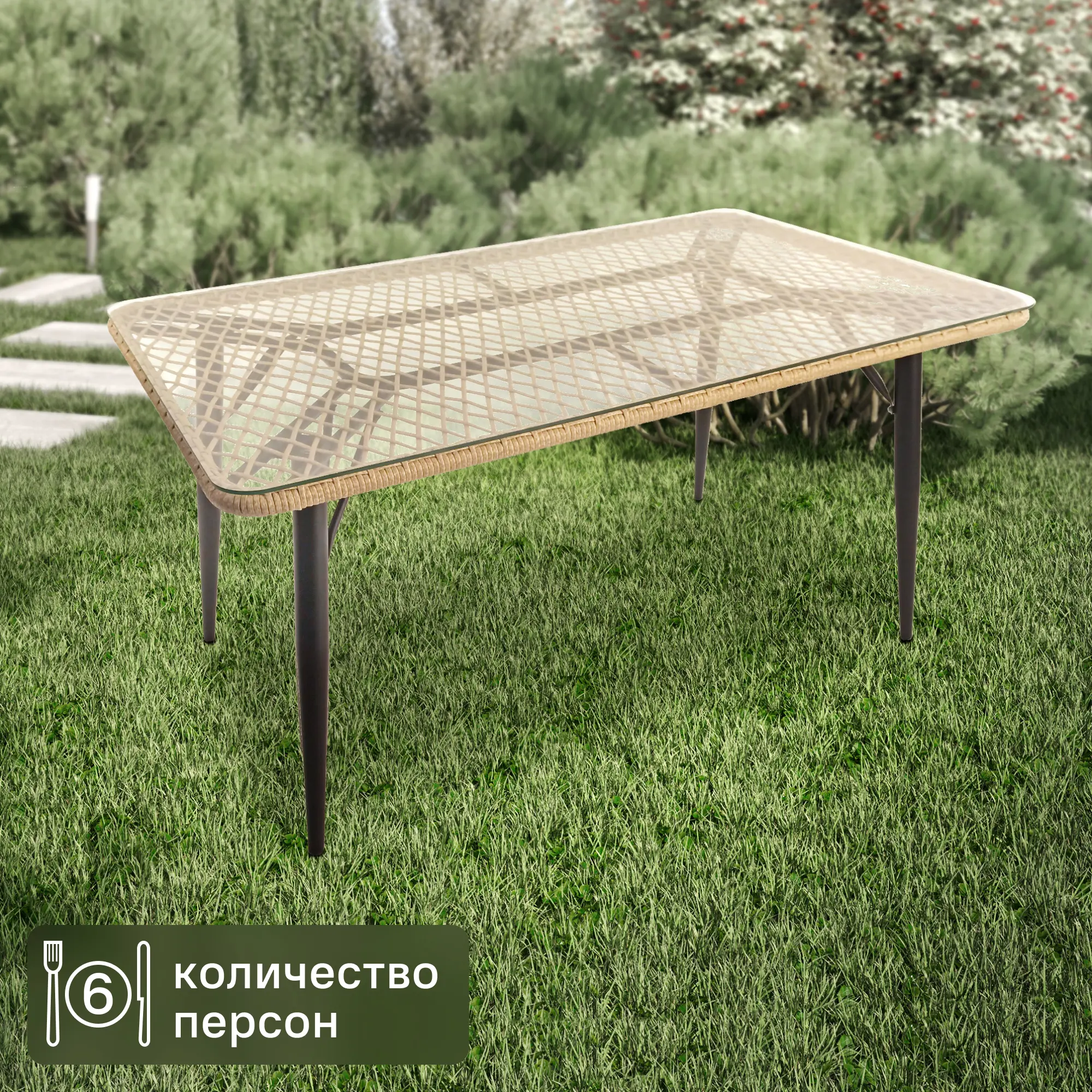 Изображение товара Обеденный садовый стол Aura со стеклом 150x76 см сталь грано
