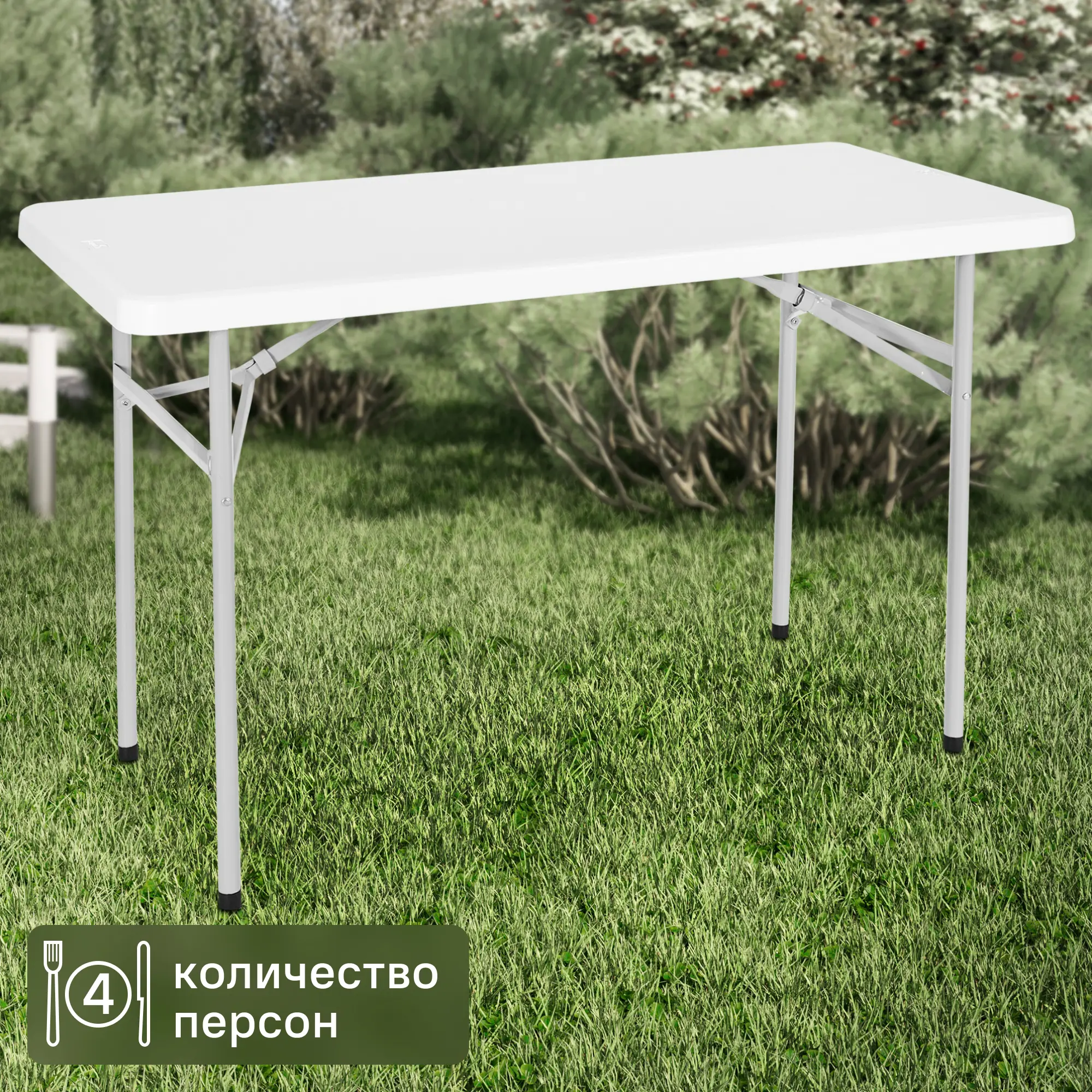 Изображение товара Стол садовый Сатурн СТС120 складной 61x74x122 см пластик белый