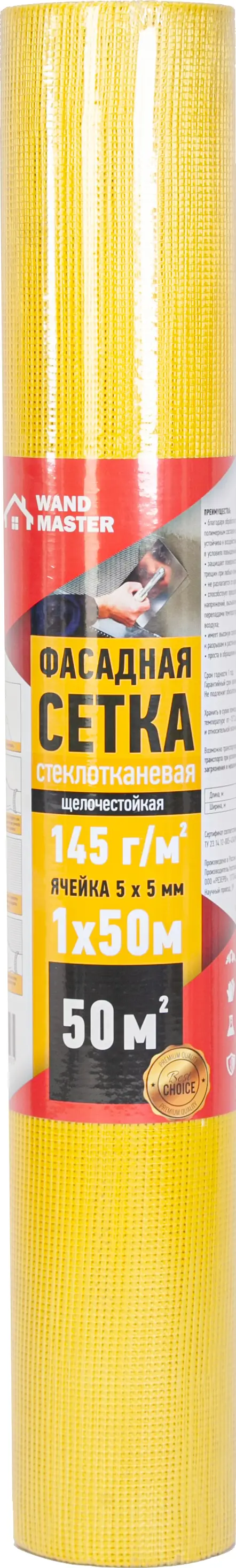 Изображение товара Сетка стеклотканевая фасадная 5x5 Wand Master 145 г/м² 1x50 м