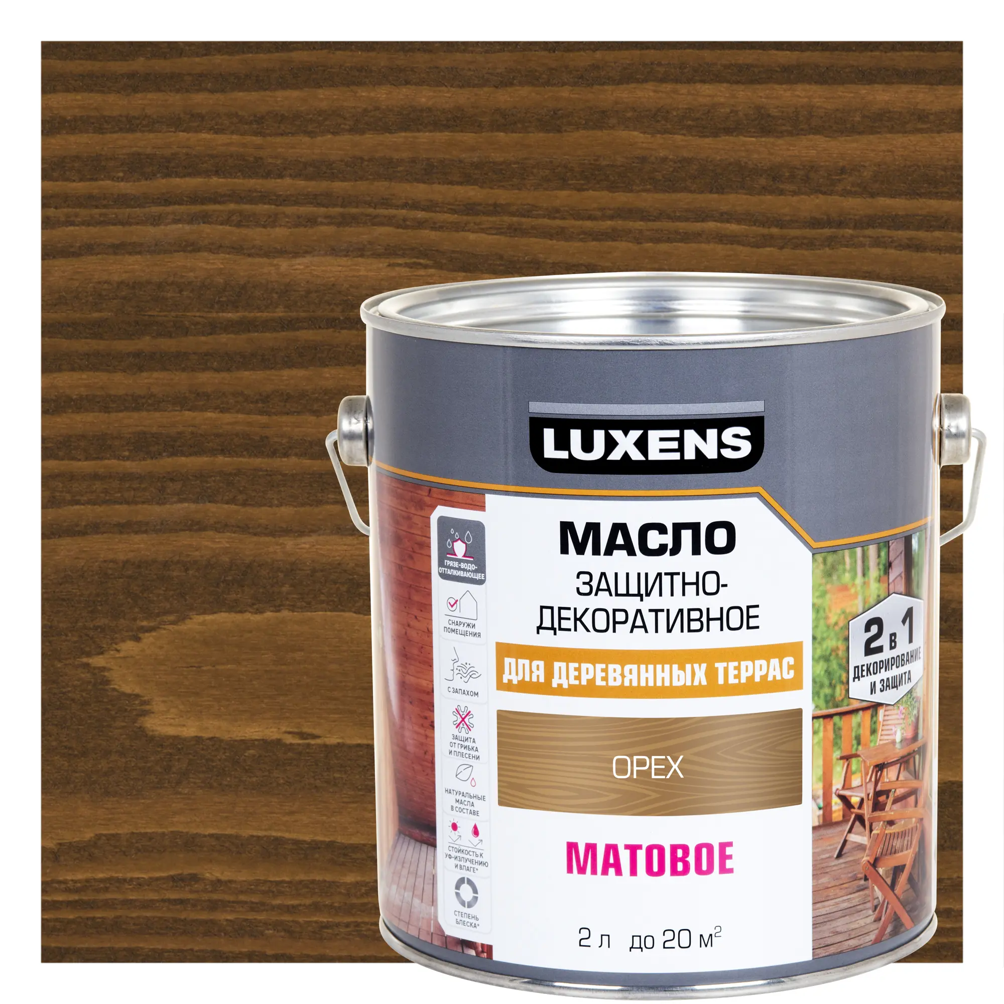 Изображение товара Масло для террасы Luxens матовое орех 2 л - защита и декор дерева