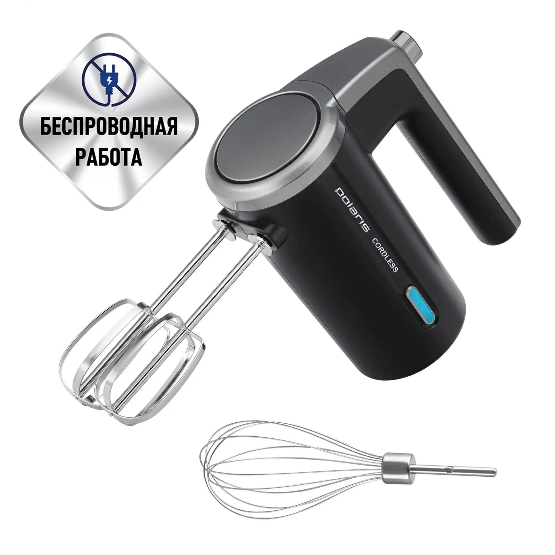 Изображение товара Ручной миксер беспроводной Polaris 200 Вт 3 скорости цвет черный