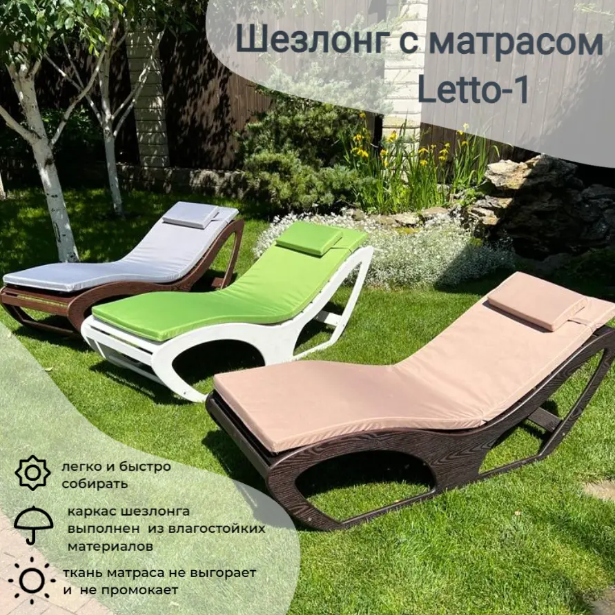 Изображение товара Шезлонг 408 МФ Пирамида 26 Leto-1 182 см 67 см 70 см МДФ/текстиль бежевый