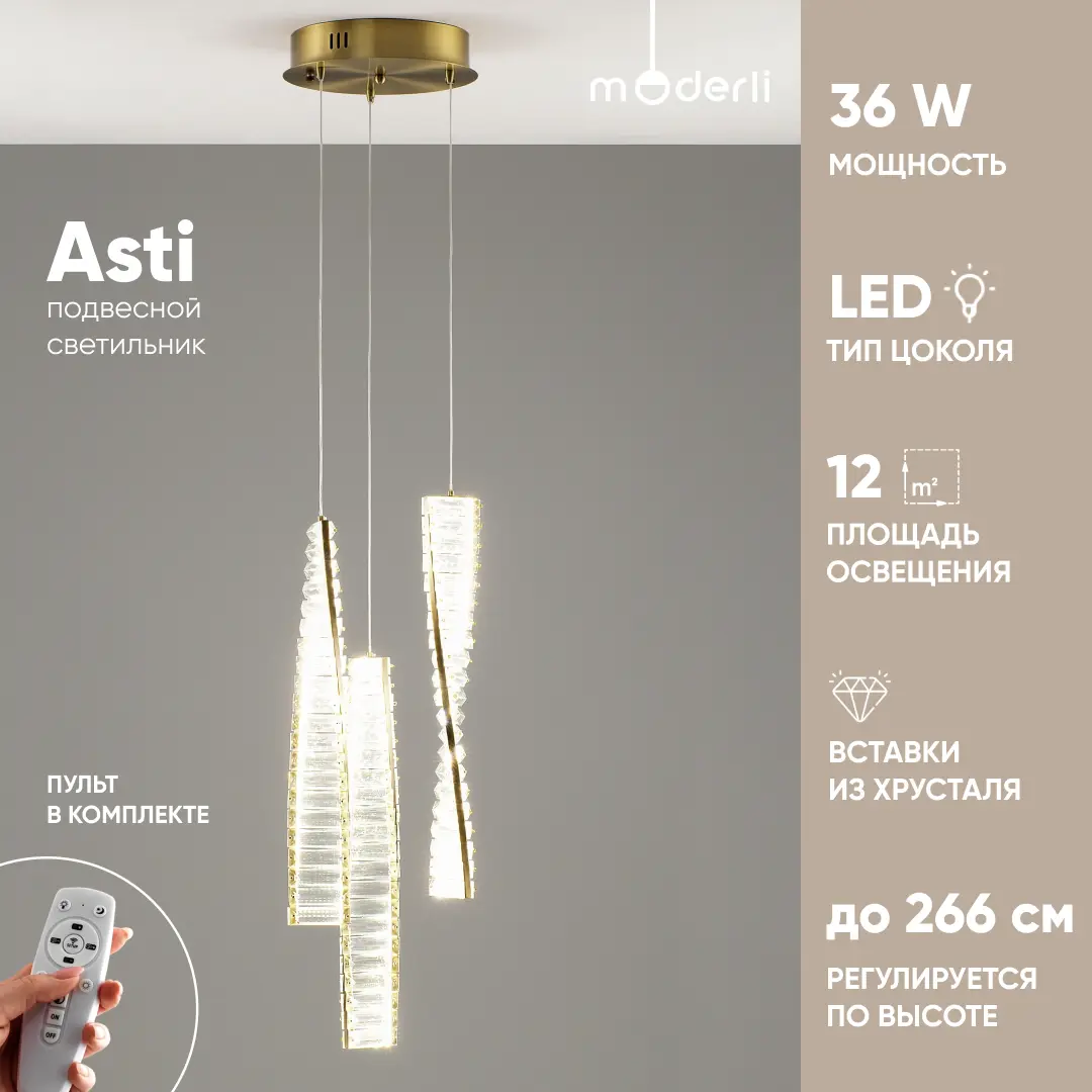 Изображение товара Светильник подвесной светодиодный Moderli Asti с пультом управления 12 м² нейтральный белый свет цвет золотой