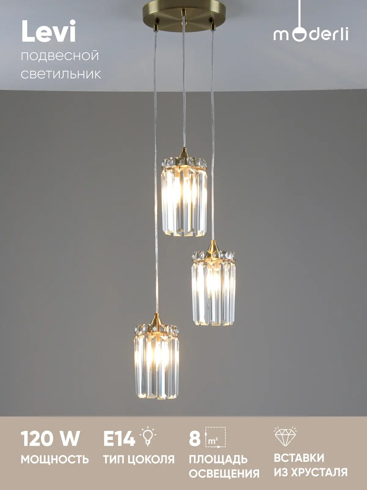 Изображение товара Светильник подвесной светодиодный Moderli Levi V10760-3p золотой