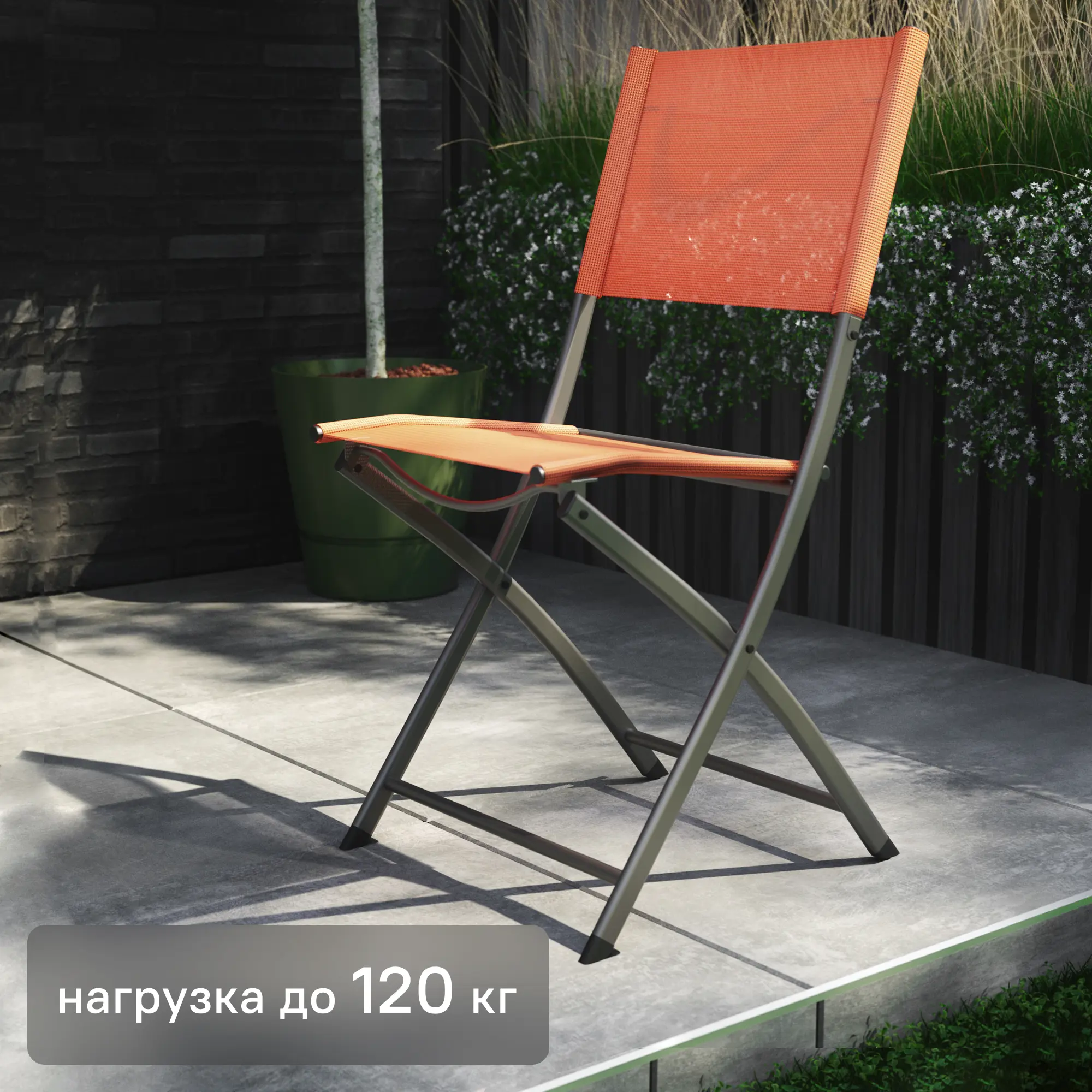 Изображение товара Складной садовый стул Naterial Emys 52.5x84x42 см из стали и водоотталкивающего текстиля