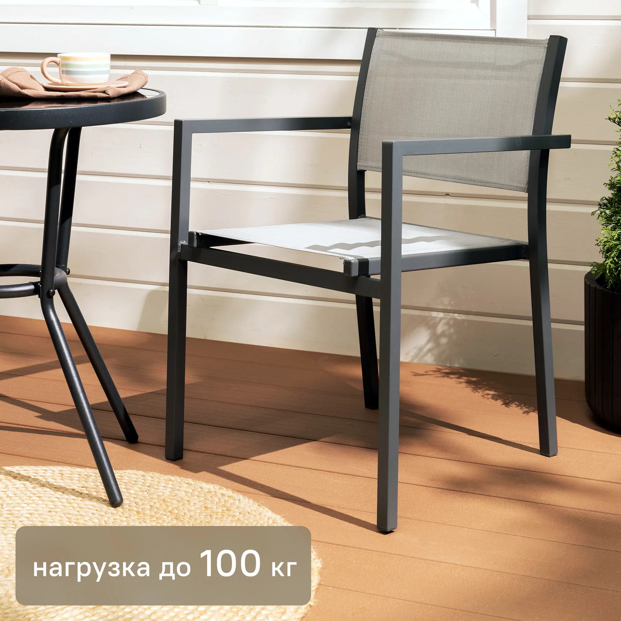 Изображение товара Кресло садовое Steel 55x80x55 см сталь/текстилен антрацит