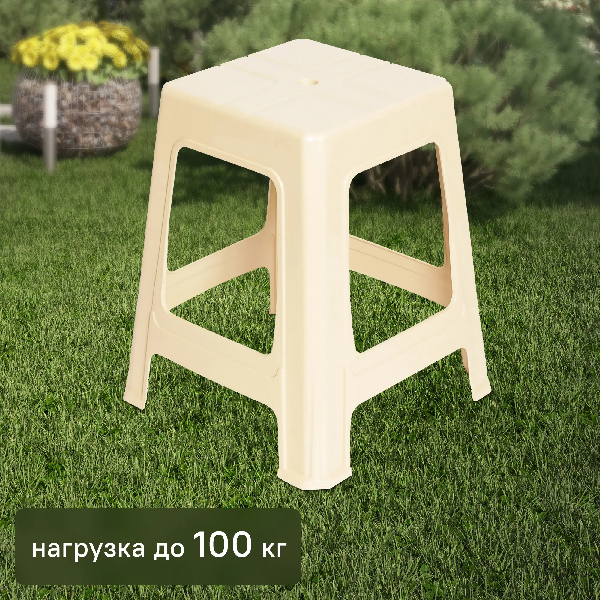 Изображение товара Садовая пластиковая табуретка 39x39x45 см бежевый ТУБА-ДУБА