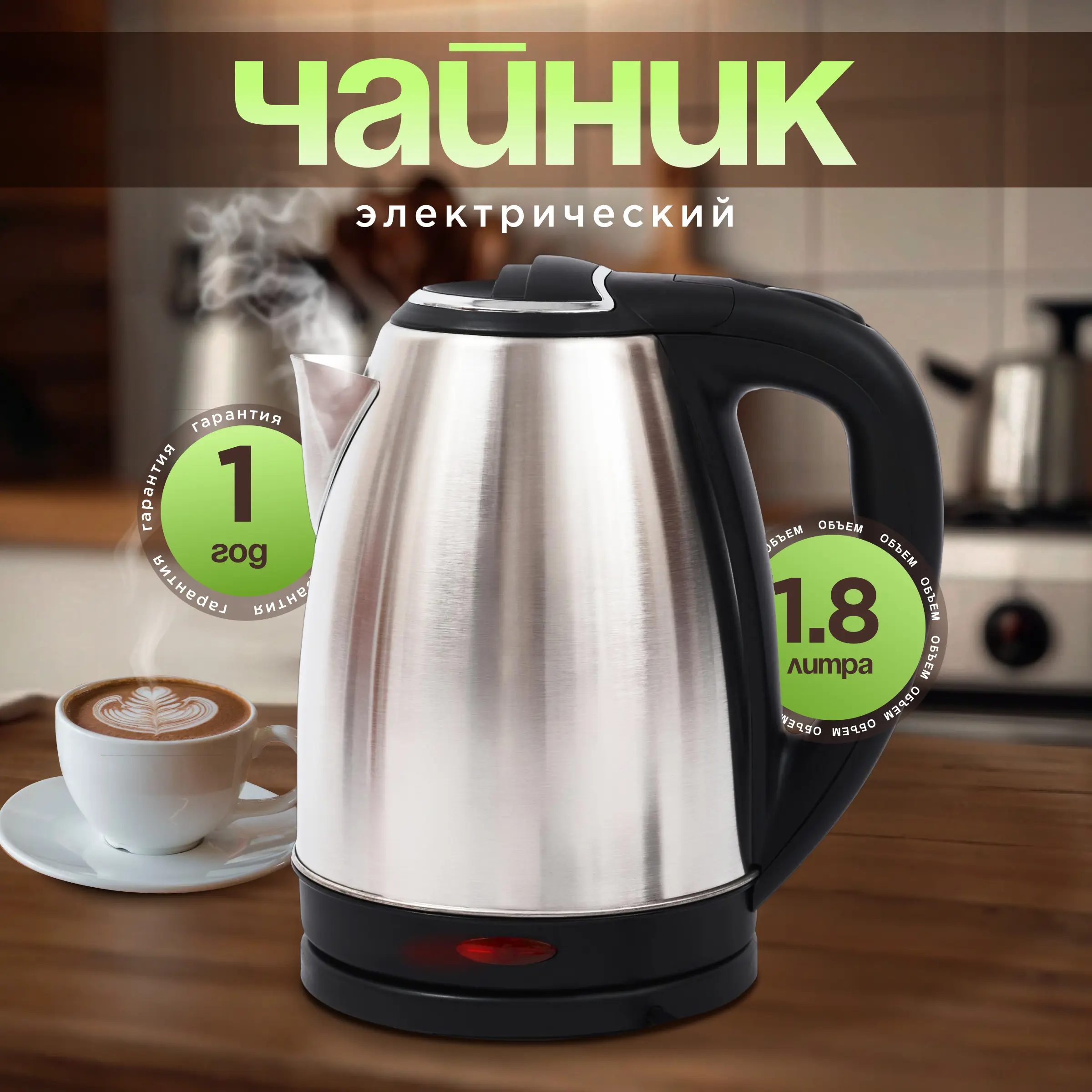 Изображение товара Электрический чайник 1.8 л Arma EKD-1500 нержавеющая сталь цвет серебристый металлик