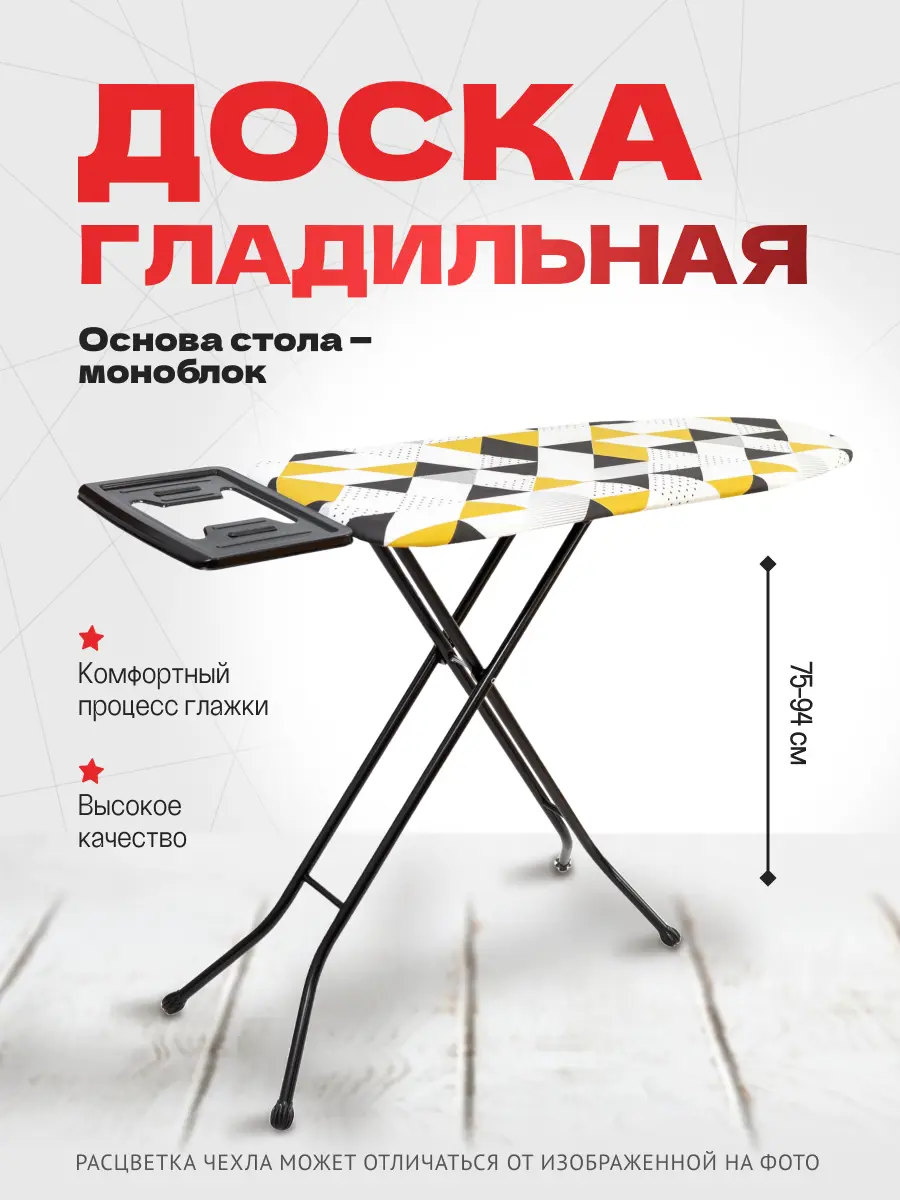 Изображение товара Гладильная доска Perilla Milano 217430 моноблок 120x38см