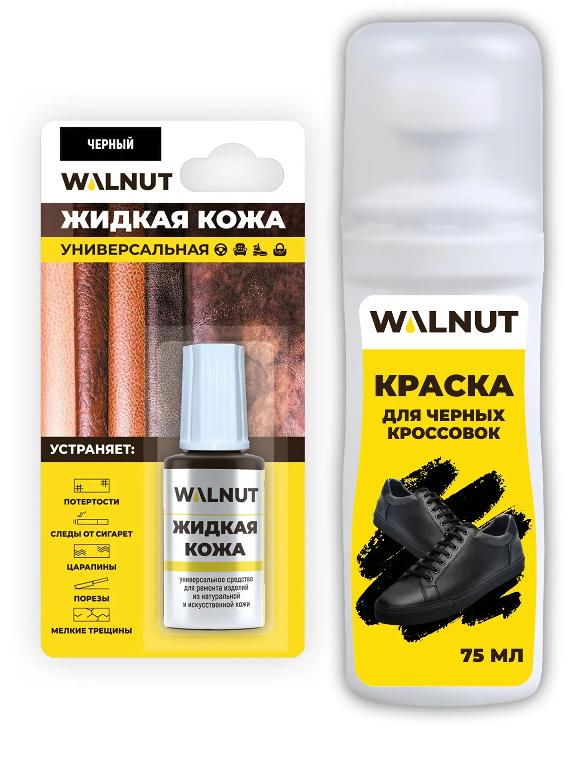 Изображение товара Набор для восстановления обуви Walnut: жидкая кожа для ремонта обуви + краска для кроссовок черный 0.095 л