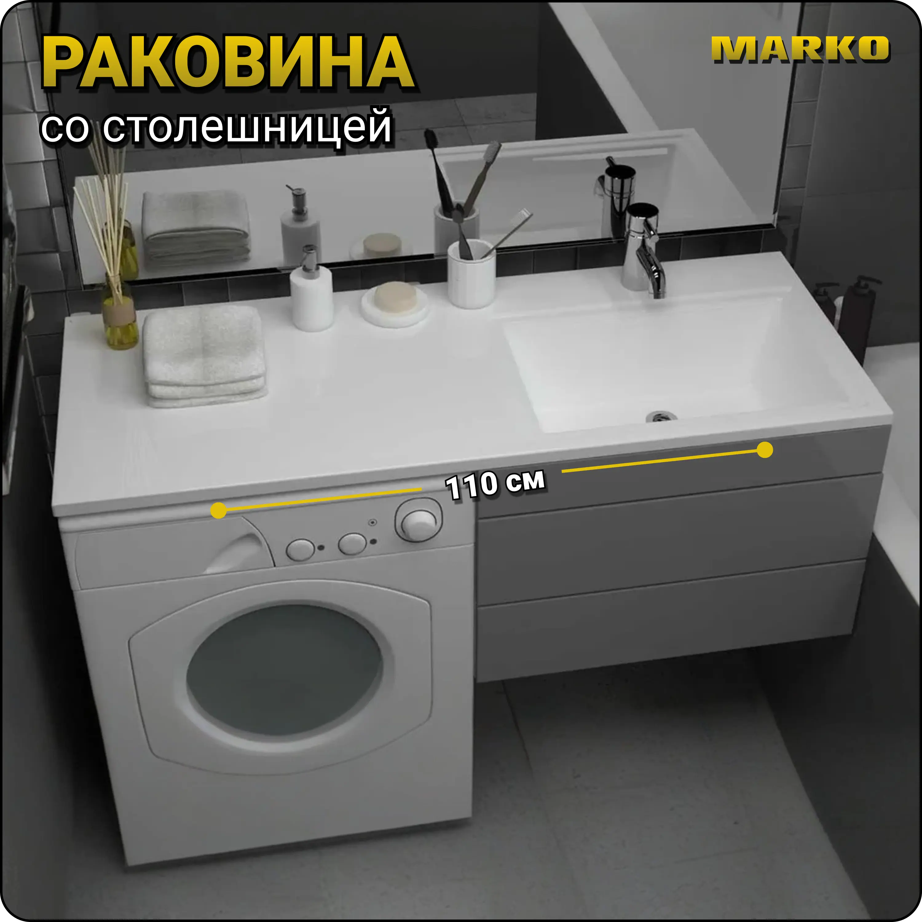 Изображение товара Раковина Marko Марсал 110x48 цвет белый 5215110