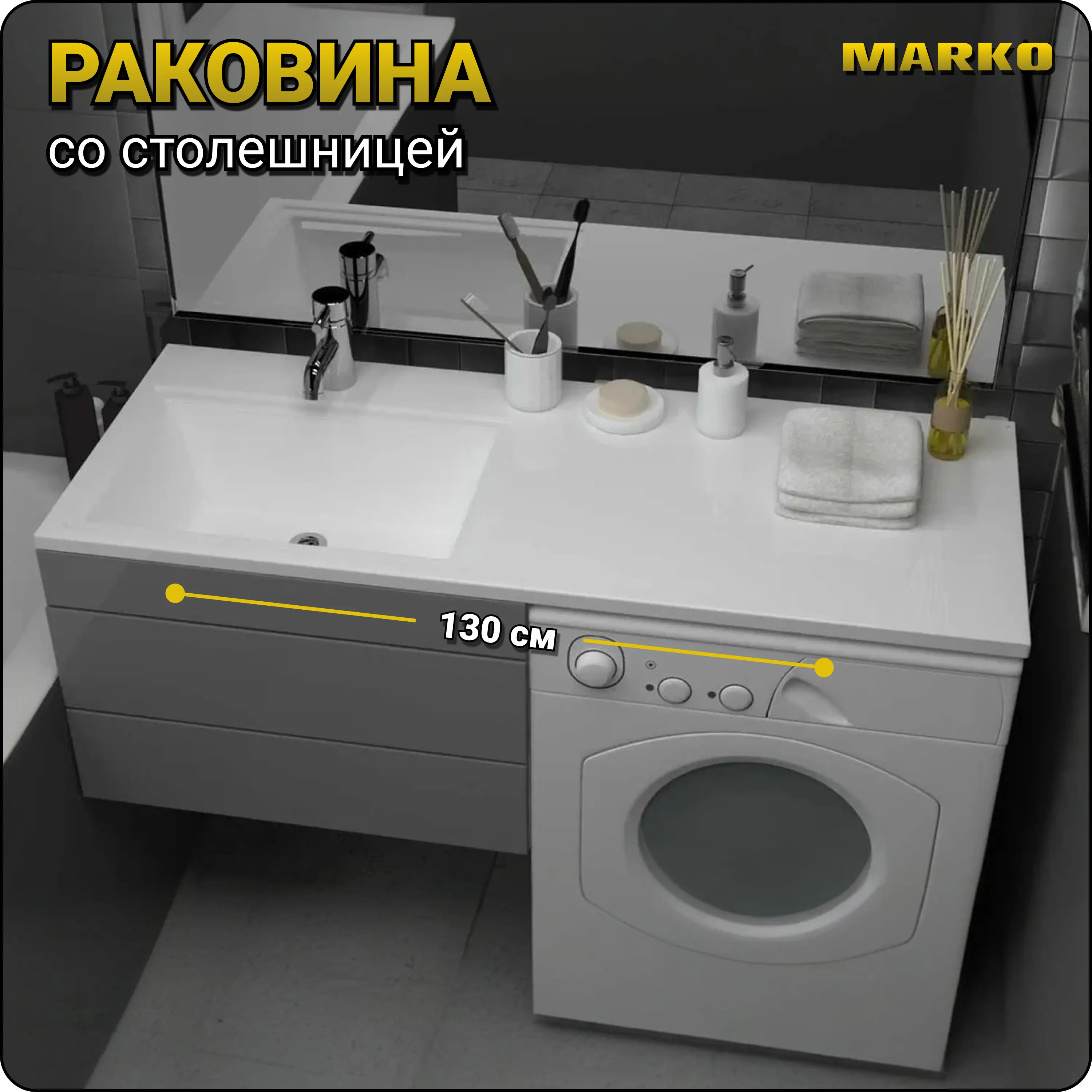 Изображение товара Раковина Marko Марсал 130x48 цвет белый 5218130