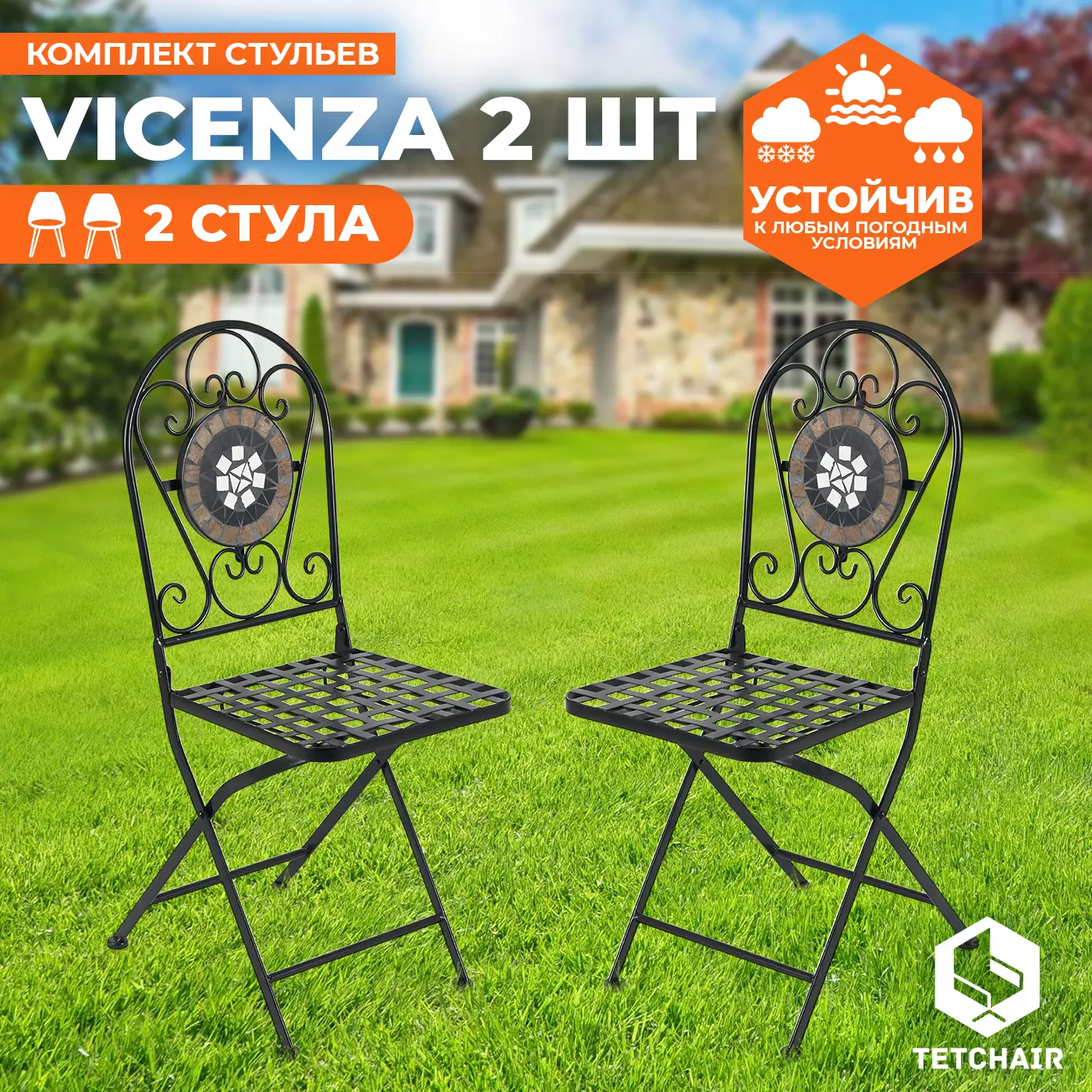Изображение товара Стул садовый складной Tetchair 14069 Vicenza 36 см х 35 см х 91 см металл черный 2 шт