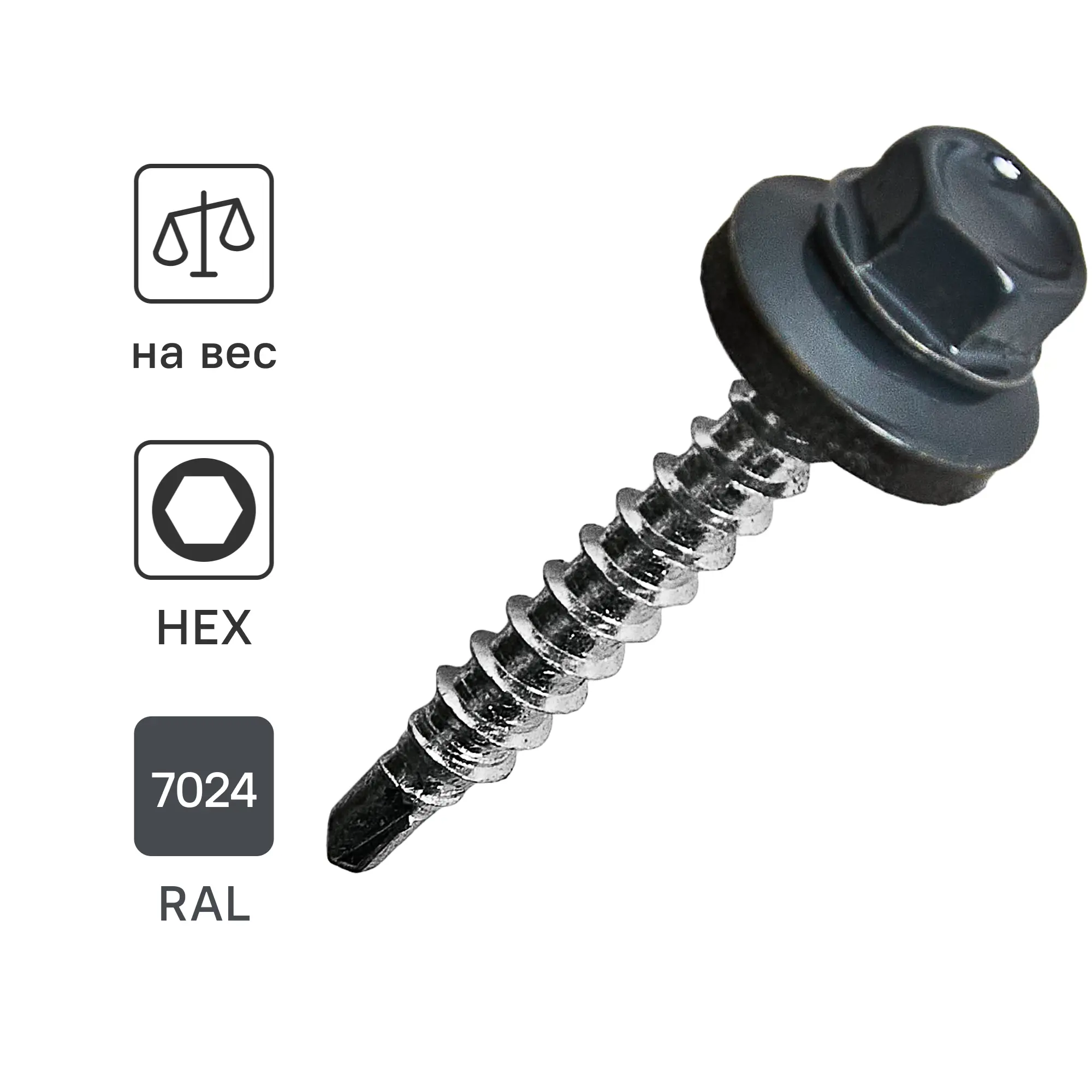 Изображение товара Саморезы кровельные по дереву Standers с пресс-шайбой RAL7024 4.8x35 на вес