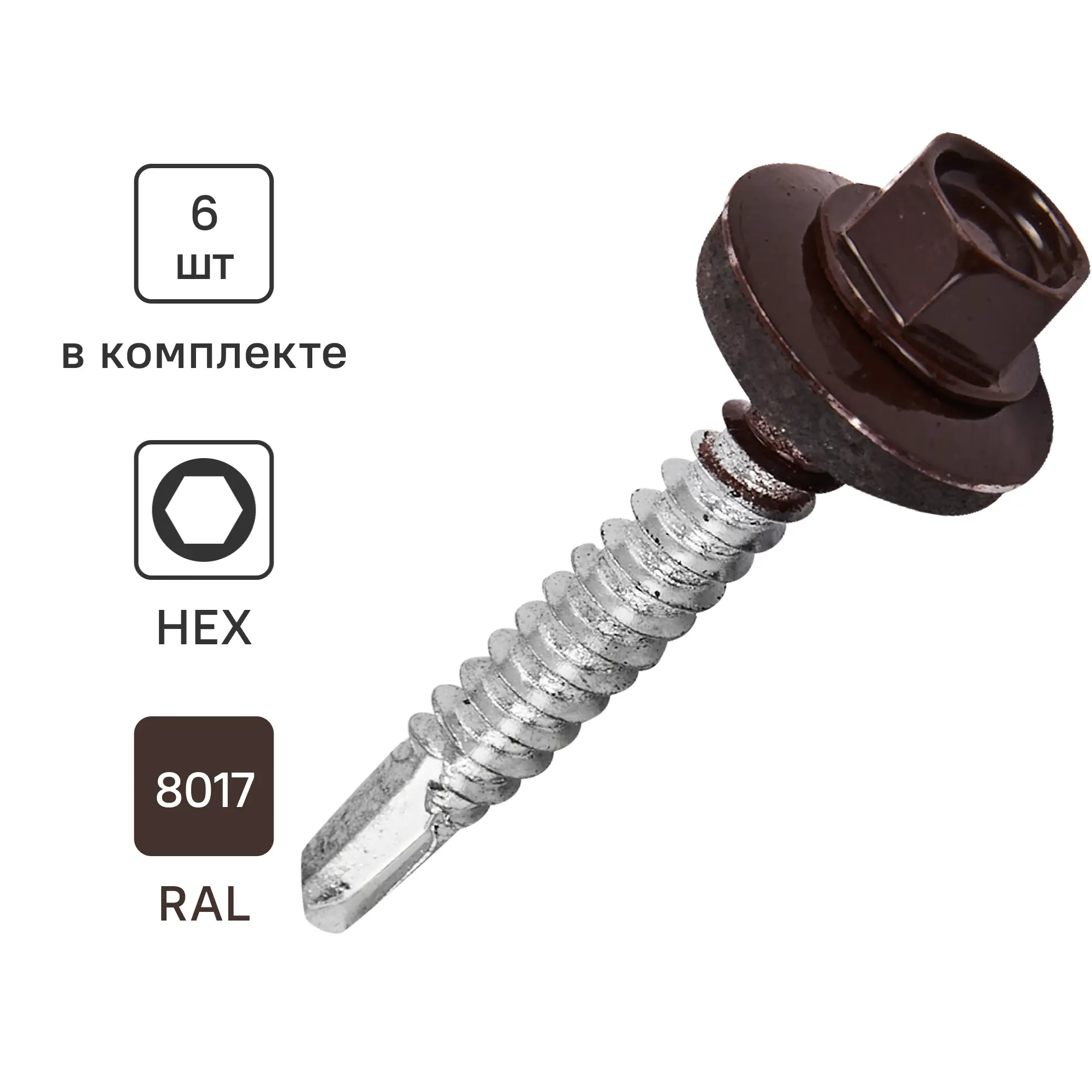 Изображение товара Саморезы кровельные по металлу Standers с пресс-шайбой RAL8017 5.5x38 6 шт.