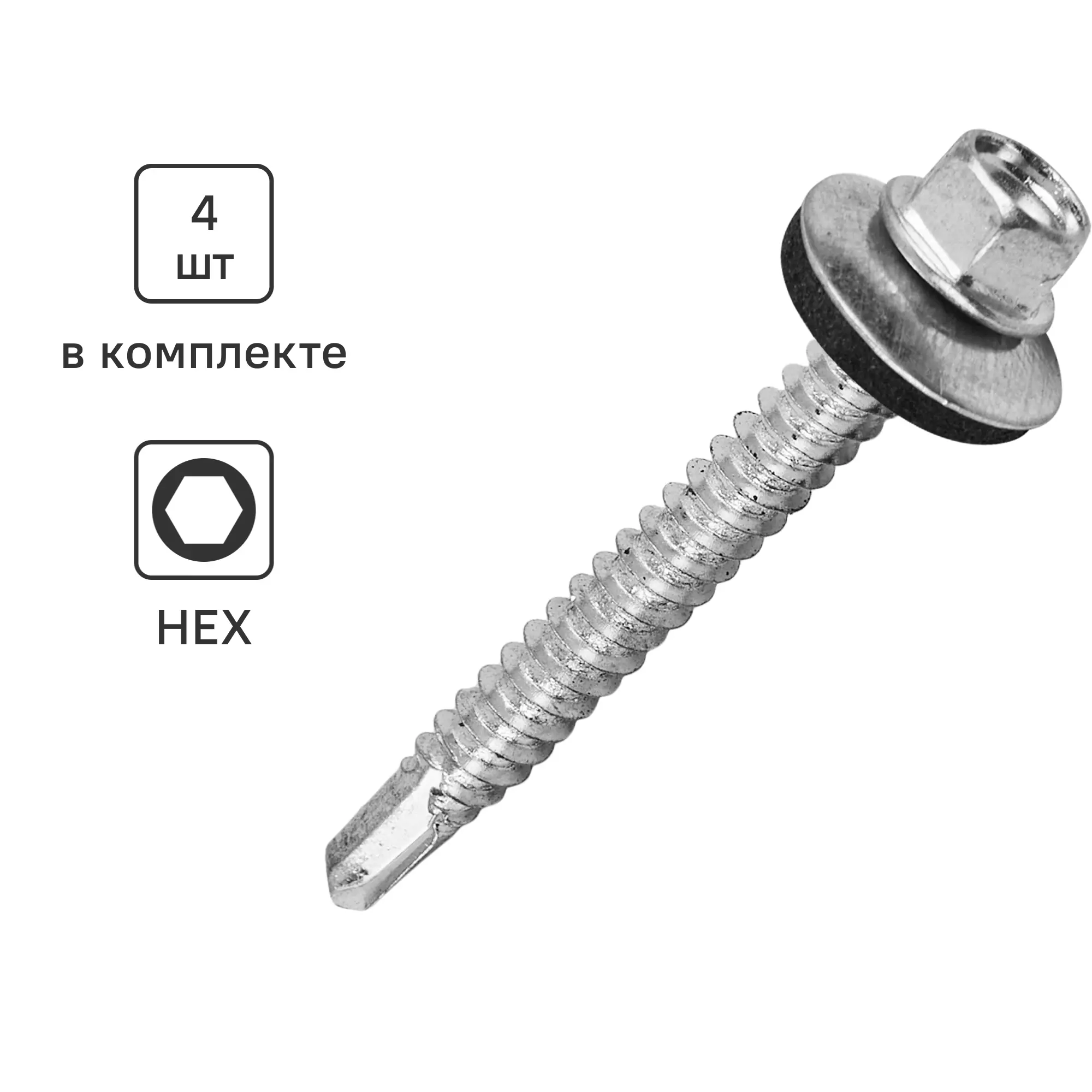 Изображение товара Саморезы кровельные по металлу Standers с пресс-шайбой 5.5x51 4 шт.