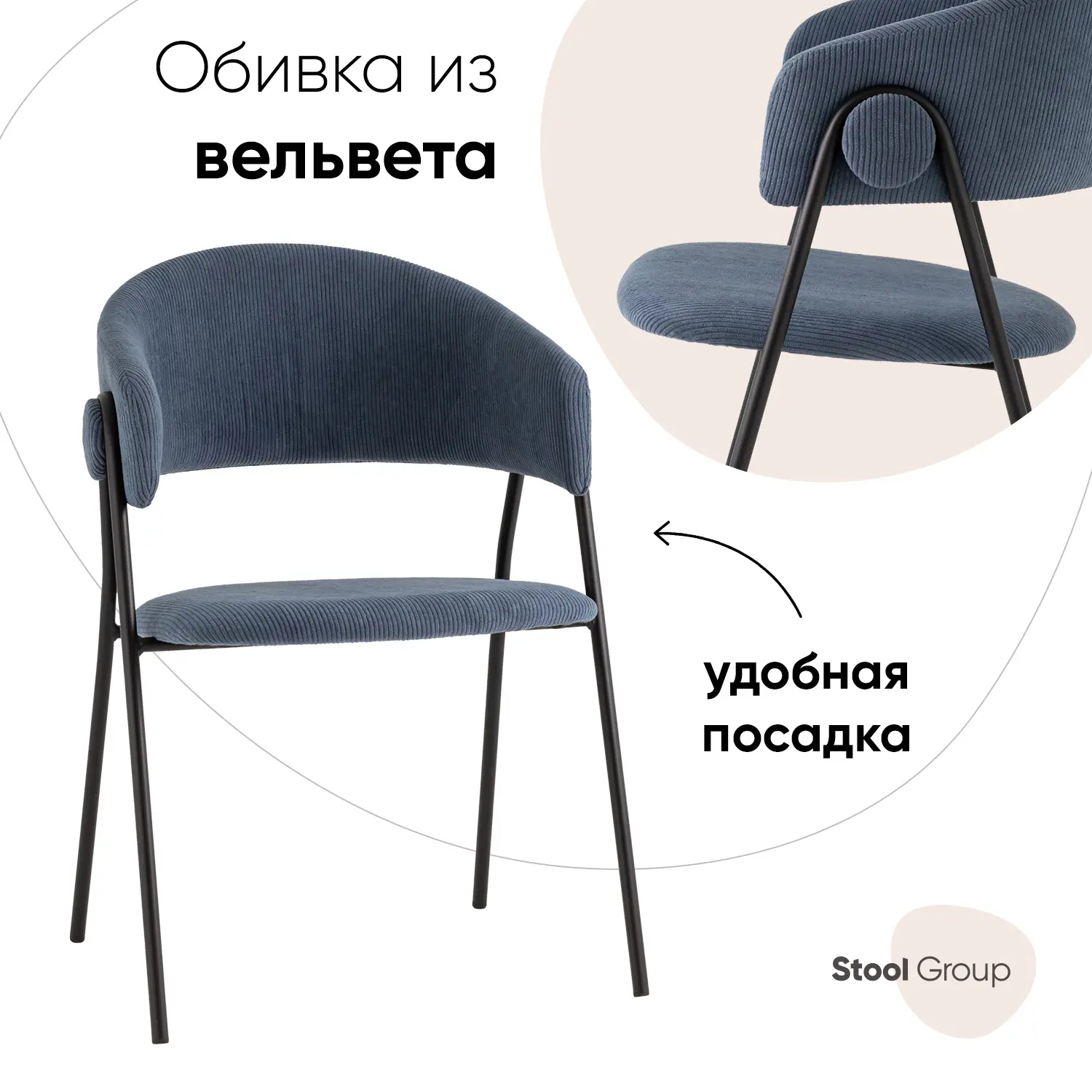 Изображение товара Обеденный кухонный стул Колин NEW вельвет пыльно-синий современный дизайн