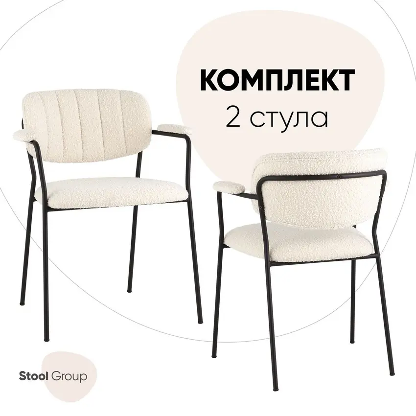 Изображение товара Кухонный стул Стул груп Кэрол 49x89x61 см ткань цвет белый