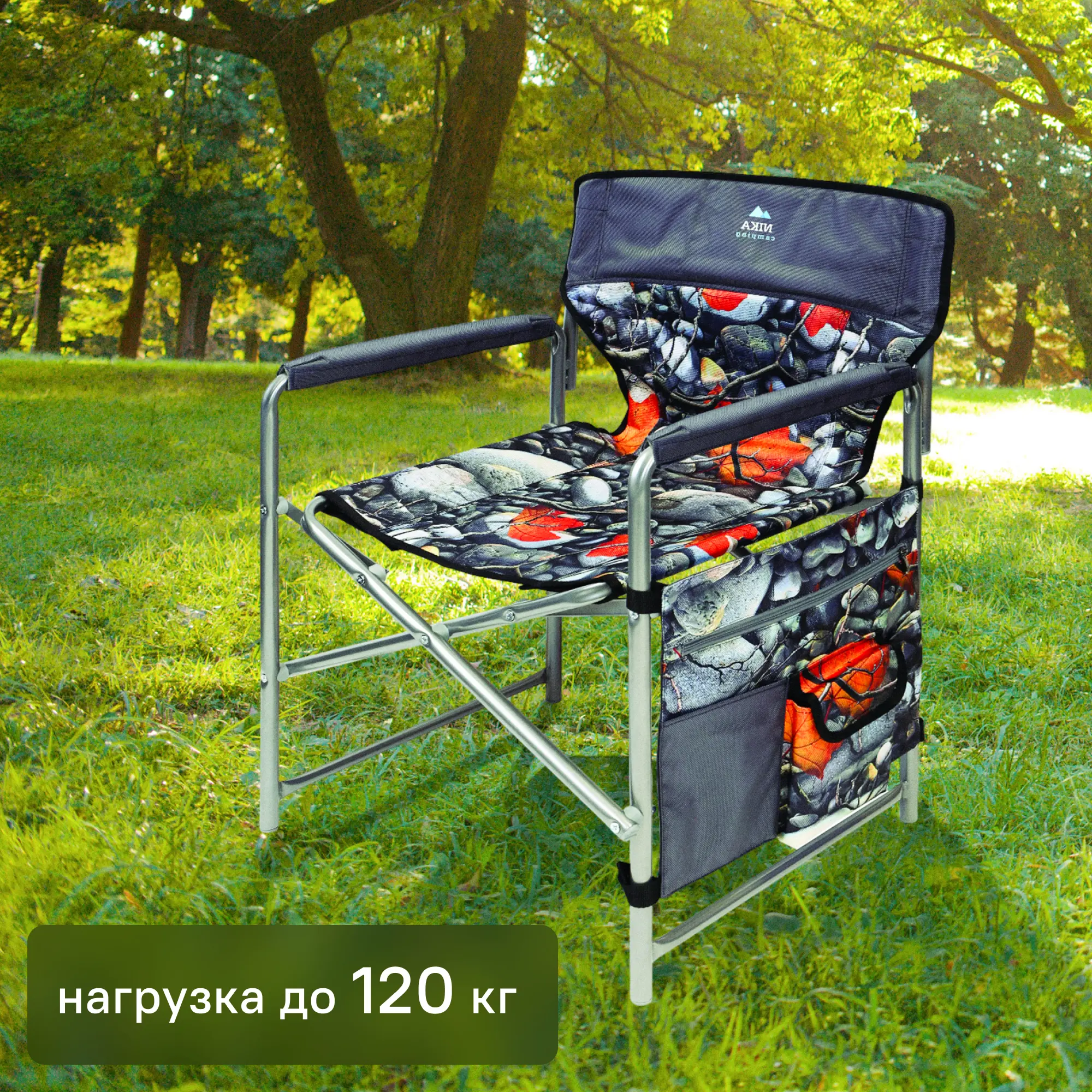 Изображение товара Складное садовое кресло КС2/4 бренда NIKA для отдыха и кемпинга