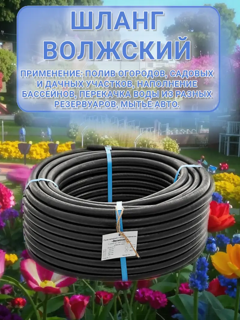 Изображение товара Шланг для полива Гидроагрегат 0р-00007201 d 12 мм 50 м Каучук