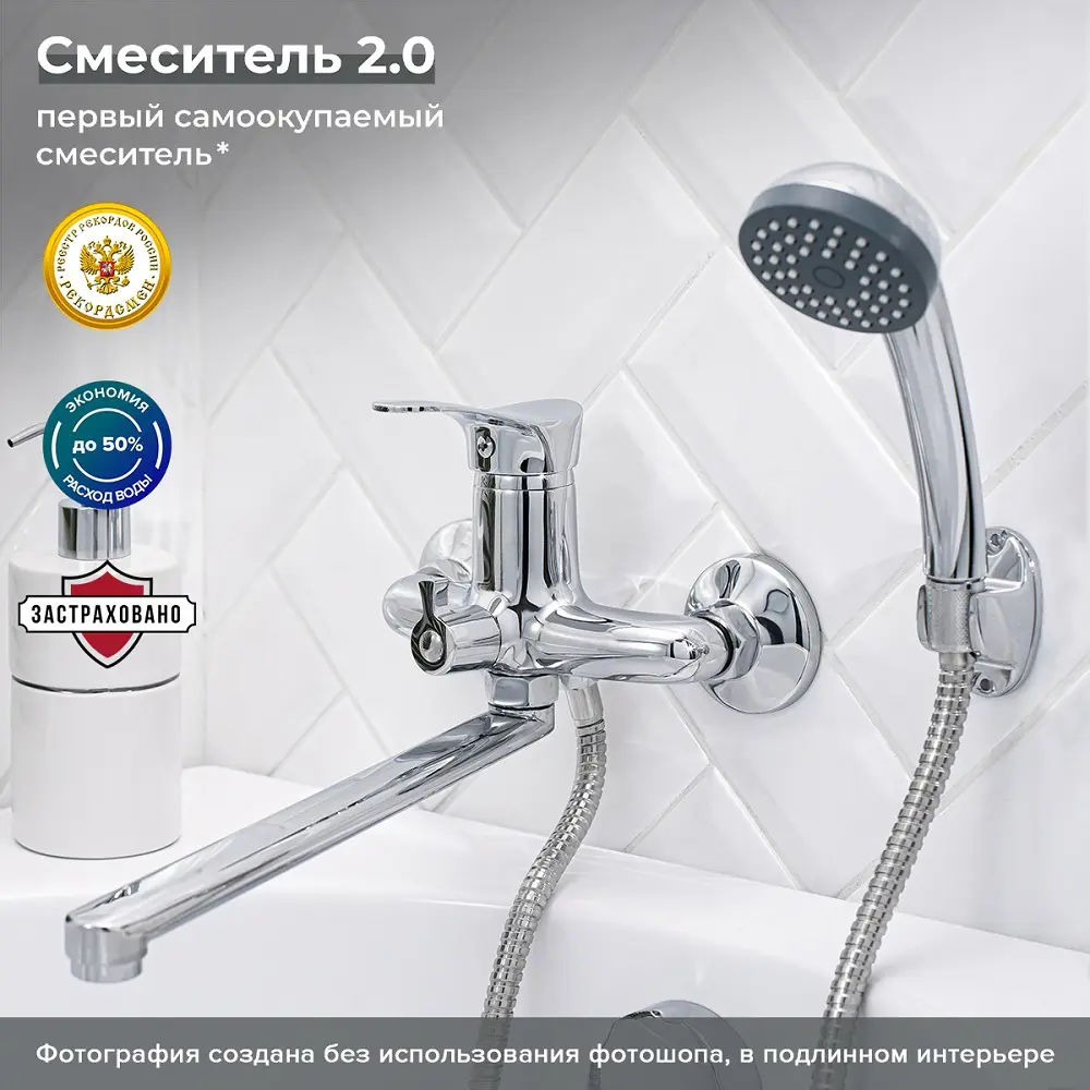 Изображение товара Смеситель для ванны Ростовская мануфактура сантехники SL86-006E однорычажный с душевой лейкой цвет хром