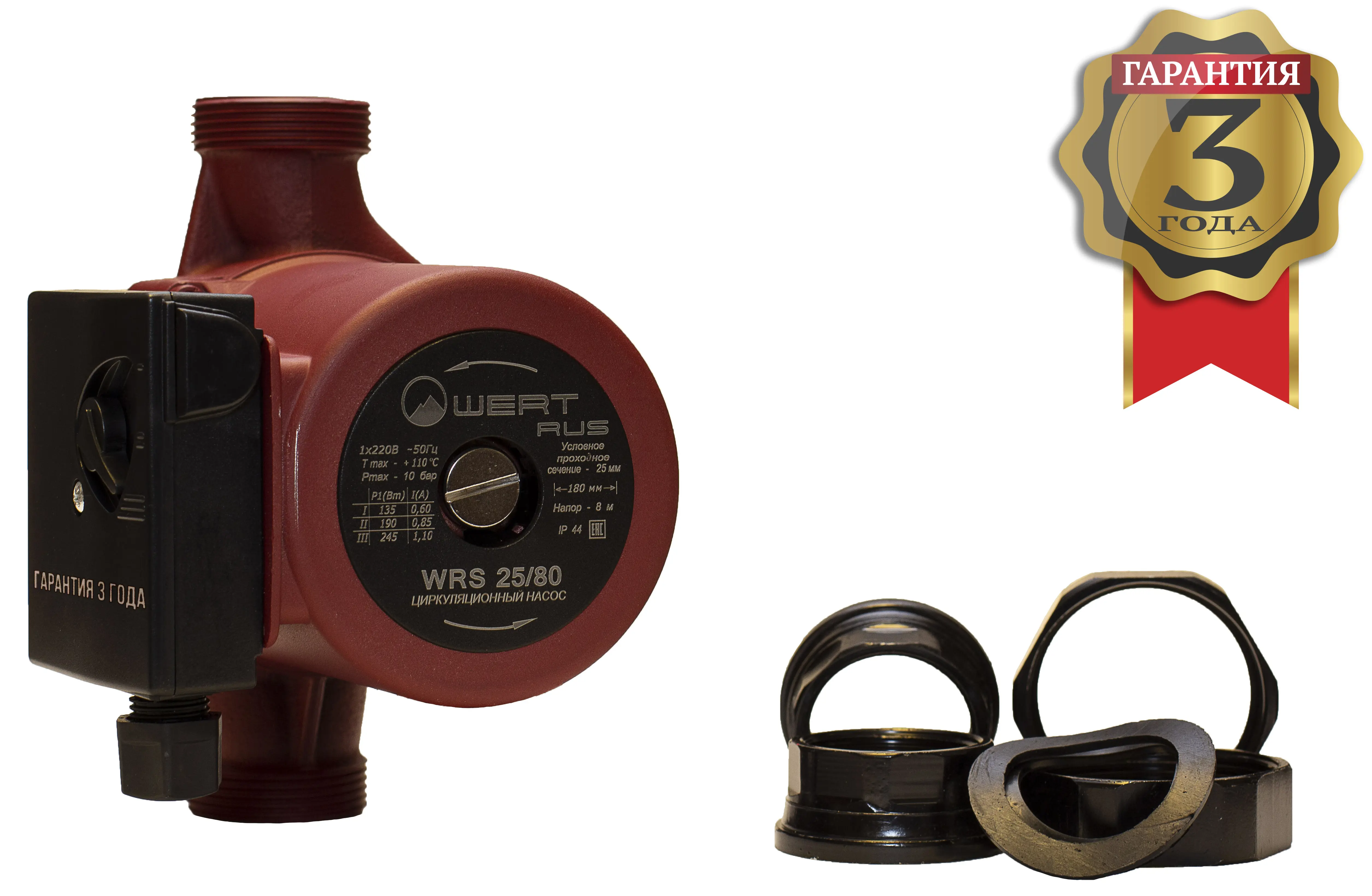 Изображение товара Циркуляционный насос Wertrus WRS 25/80 для систем отопления 245 Вт