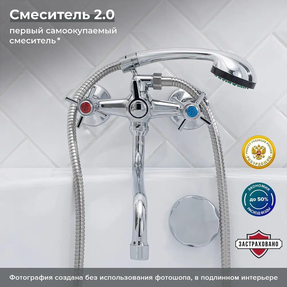 Изображение товара Смеситель для ванны Ростовская мануфактура сантехники SL118-140 двухвентильный с душевой лейкой цвет хром