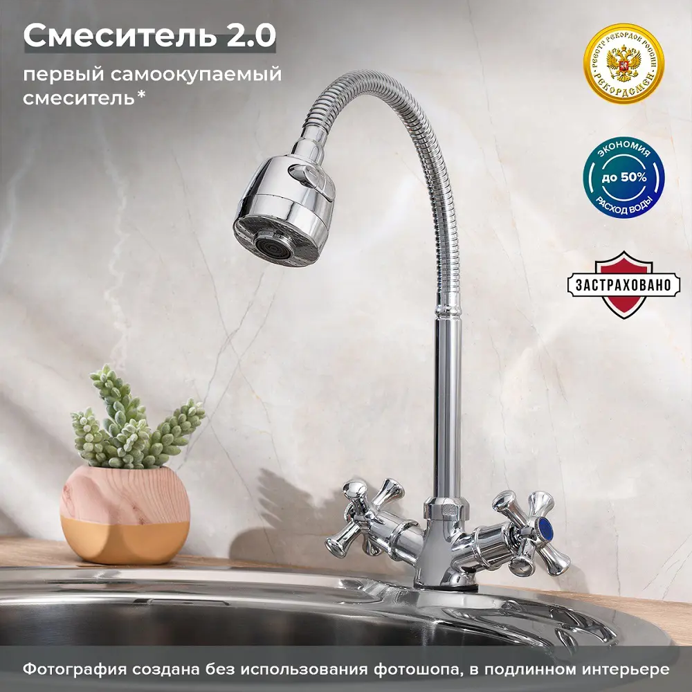 Изображение товара Смеситель кухонный однорычажный Ростовская мануфактура SL138-279F хром высокий гибкий излив