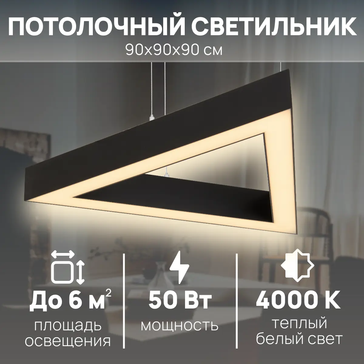 Изображение товара Подвесной светильник Aax.tech Trio черный 7 м² теплый свет