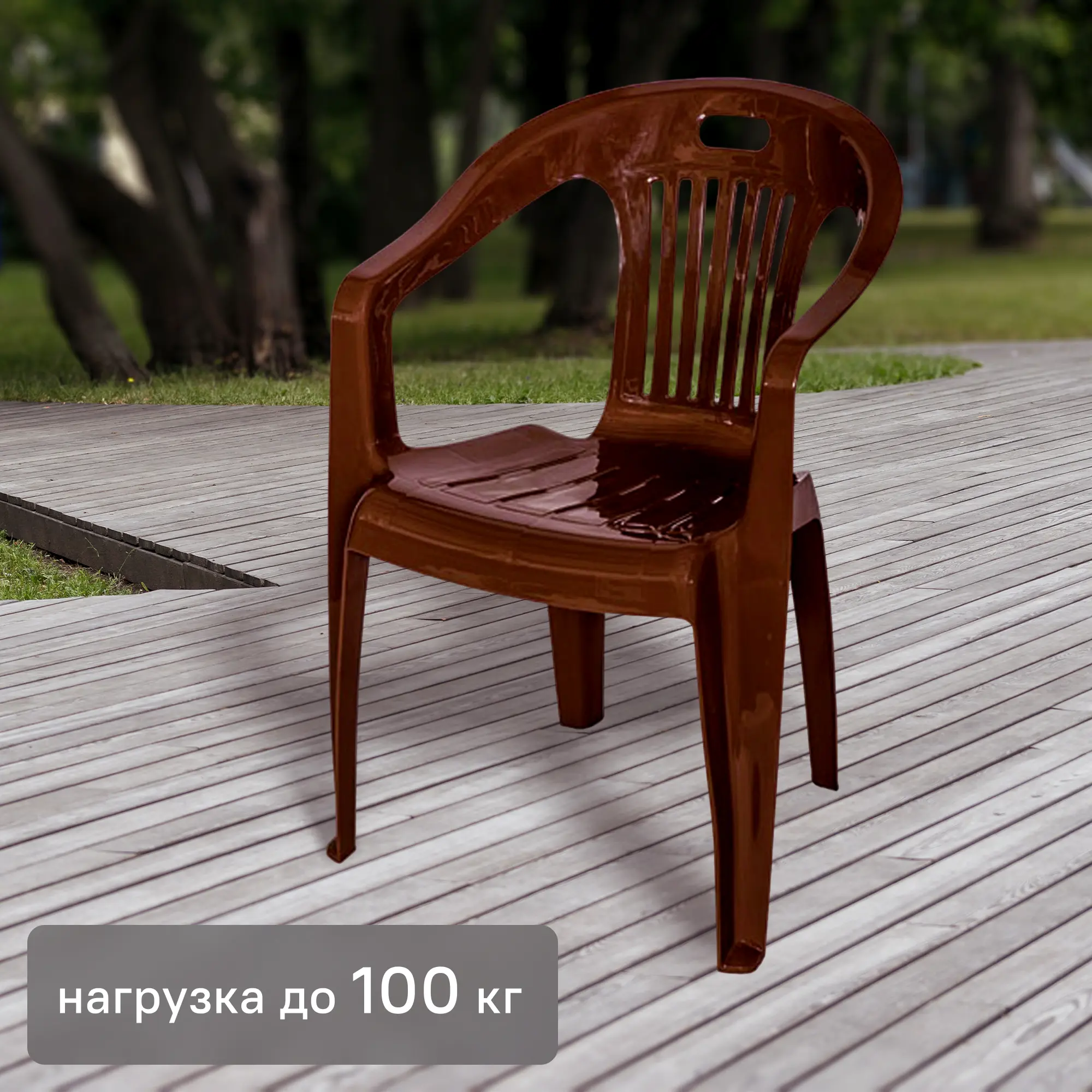 Изображение товара Кресло №5 Комфорт-1 54x53.5x78 см полипропилен шоколадный