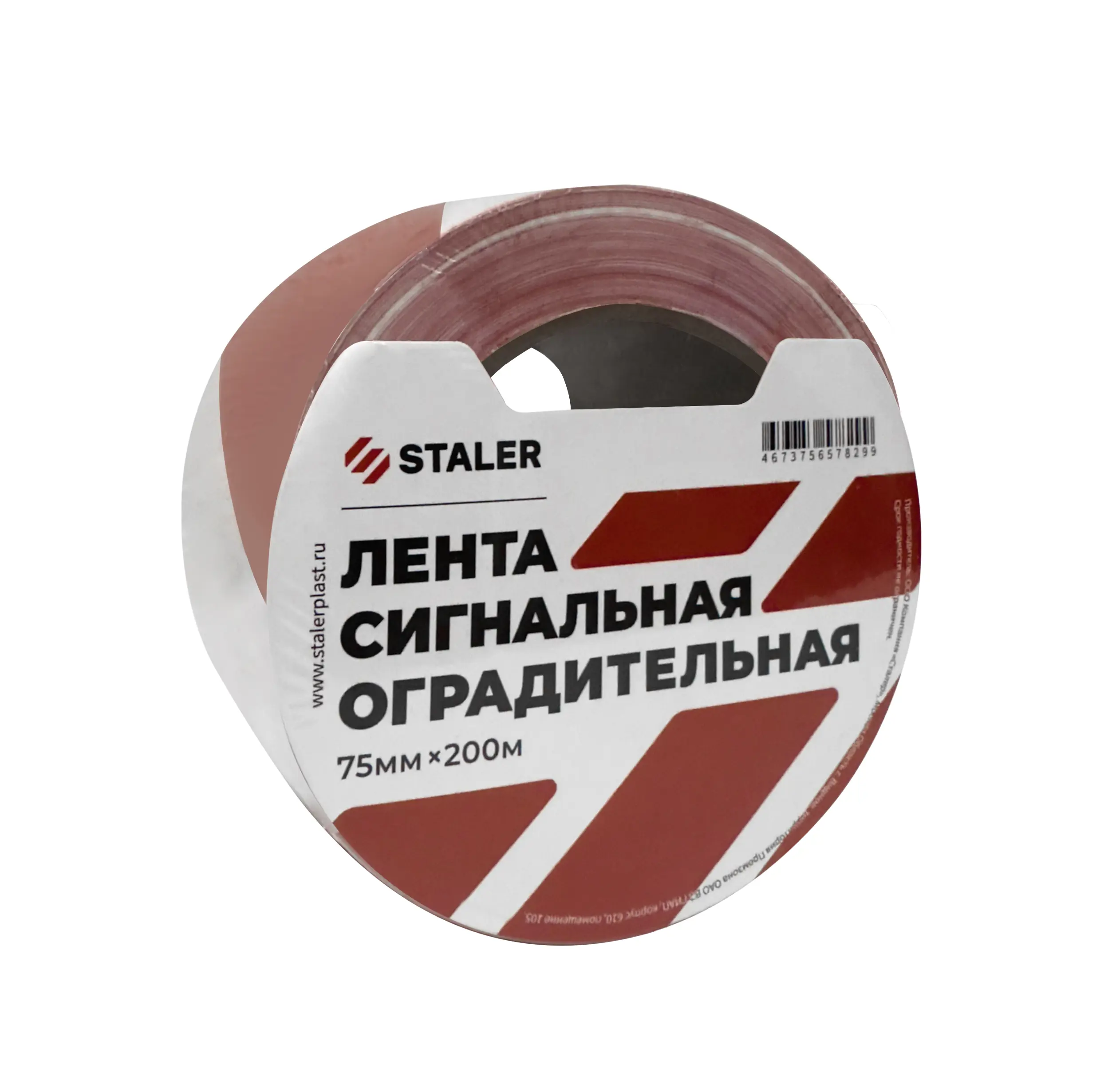 Изображение товара Лента сигнальная оградительная Staler 75мм х 200 м цвет красно-белый