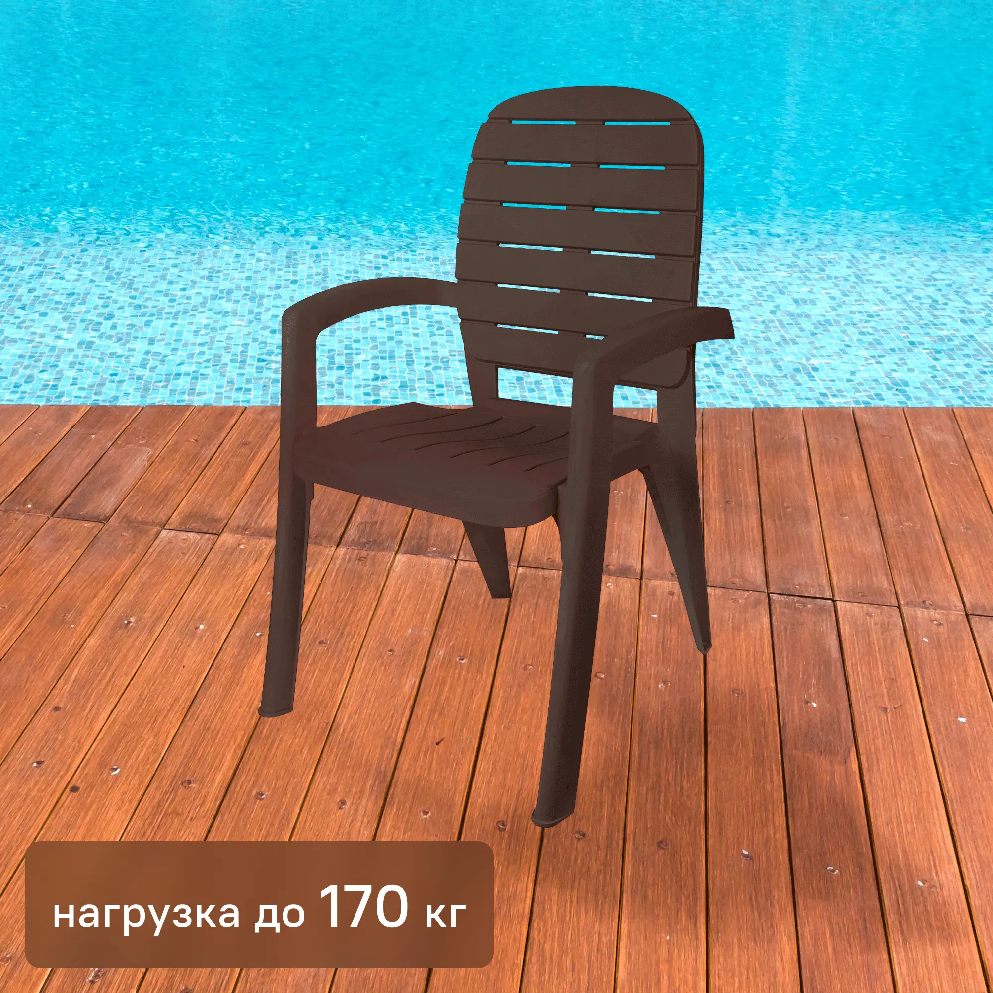 Изображение товара Кресло садовое «Прованс», цвет шоколадный
