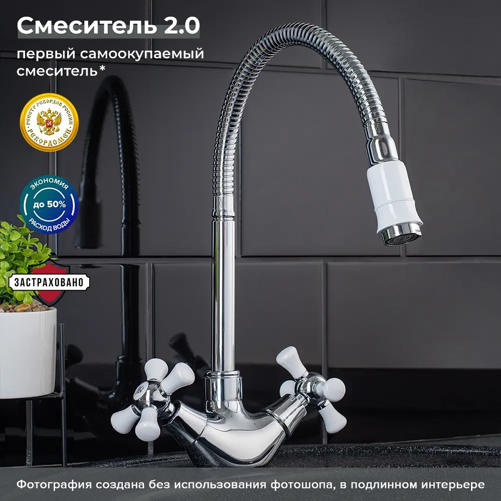 Изображение товара Однорычажный смеситель Ростовская мануфактура сантехники Sl92w-279f излив 20 см цвет хром