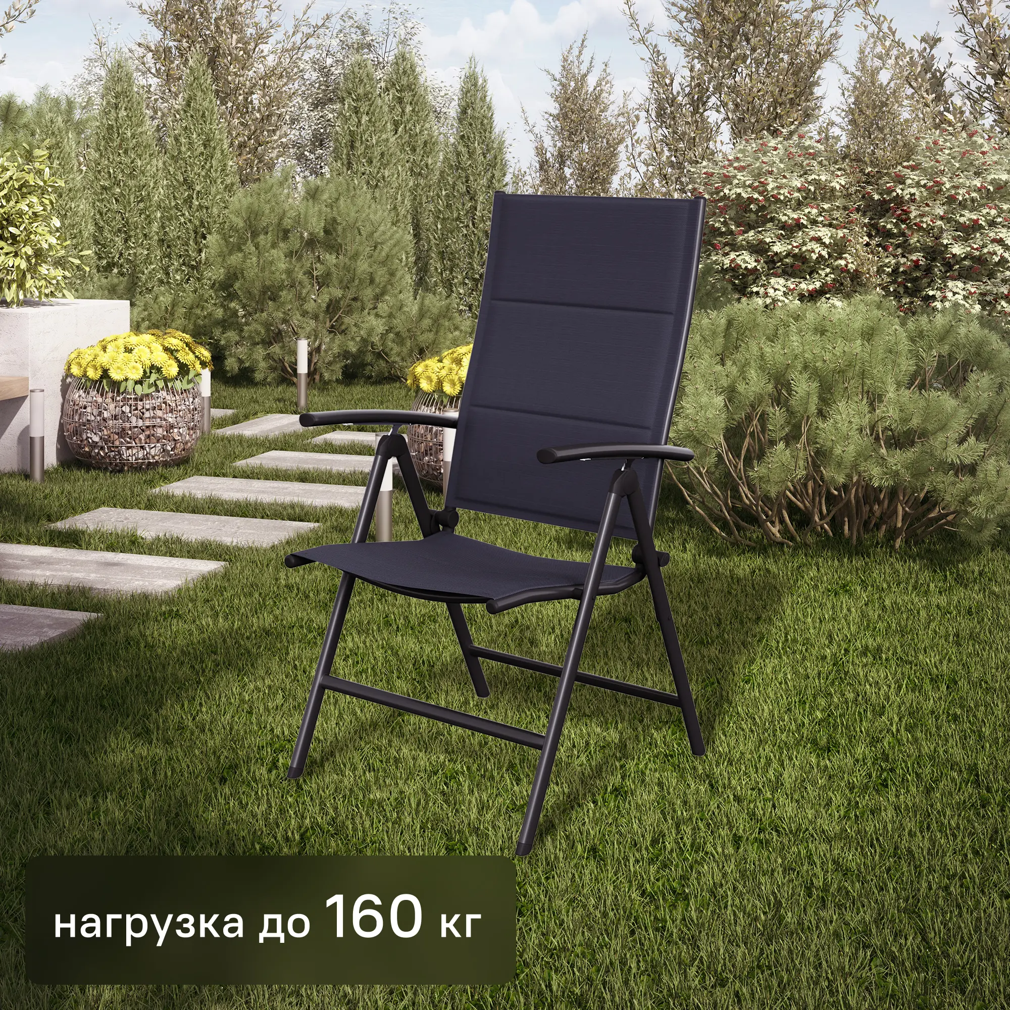 Изображение товара Кресло садовое Naterial Orion II антрацит 62x106 см