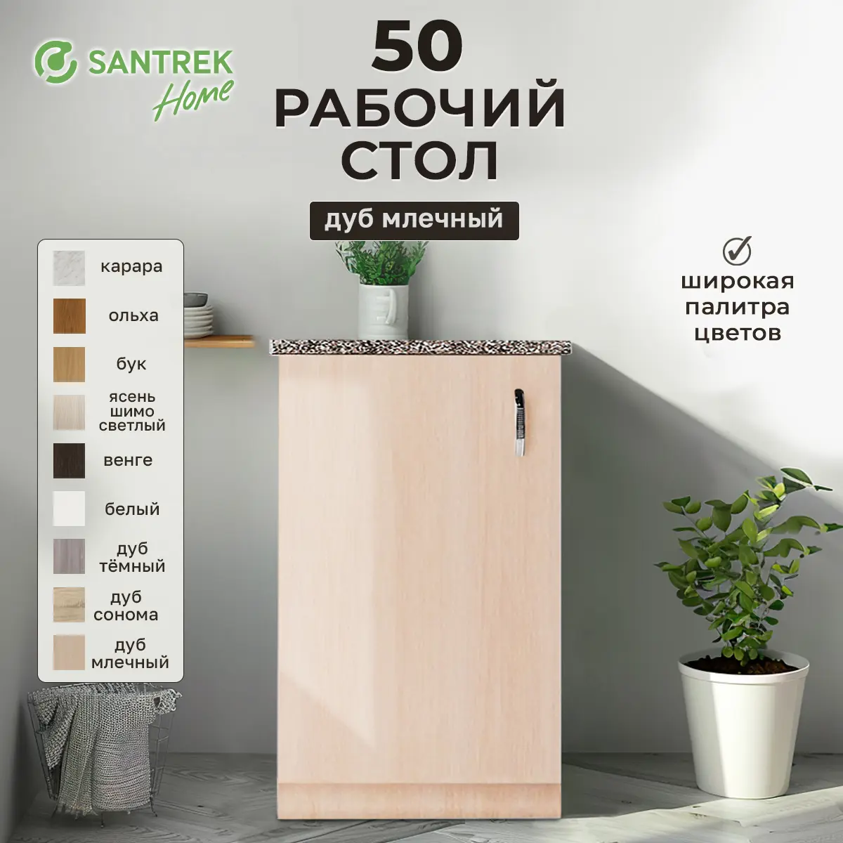 Изображение товара Рабочий стол 50x80x44 см фасад бежевый ЛДСП каркас бежевый ЛДСП Santrek Home