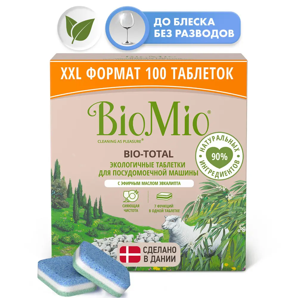 Изображение товара Таблетки для пмм Biomio 100 шт.