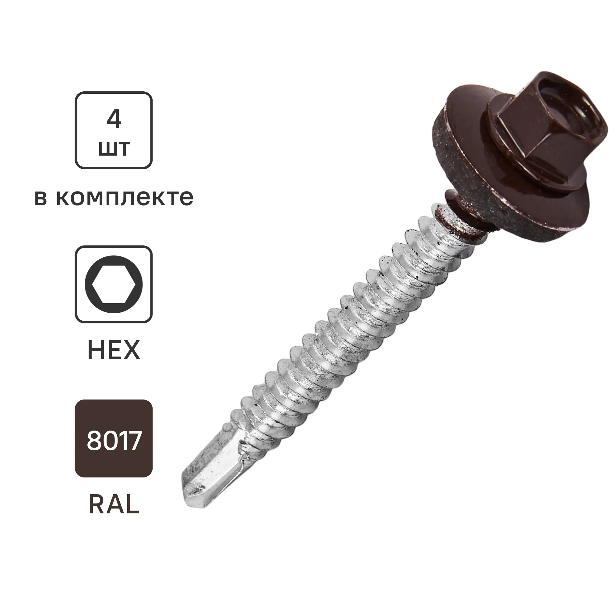 Изображение товара Саморезы кровельные по металлу Standers с пресс-шайбой RAL8017 5.5x51 4 шт.