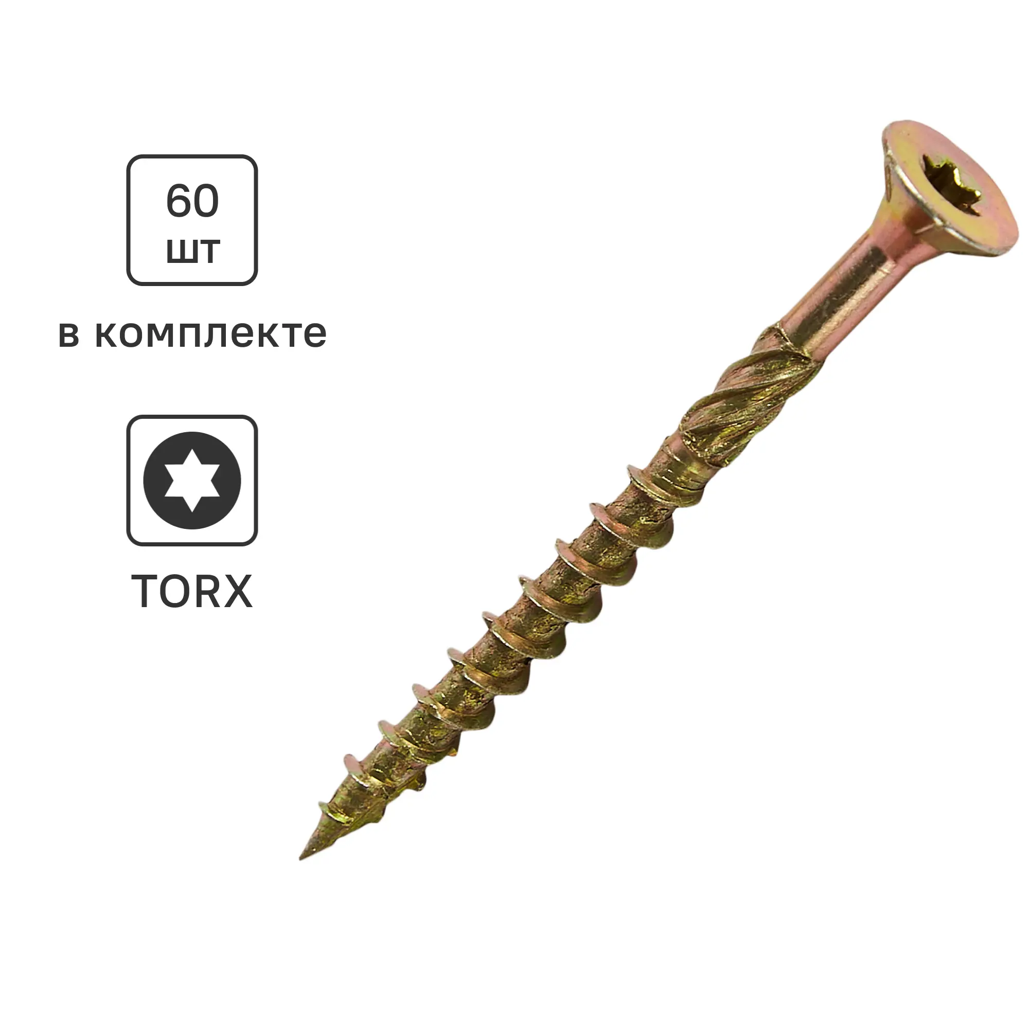 Изображение товара Шуруп конструкционный для деревянного домостроения 5x60 60 шт