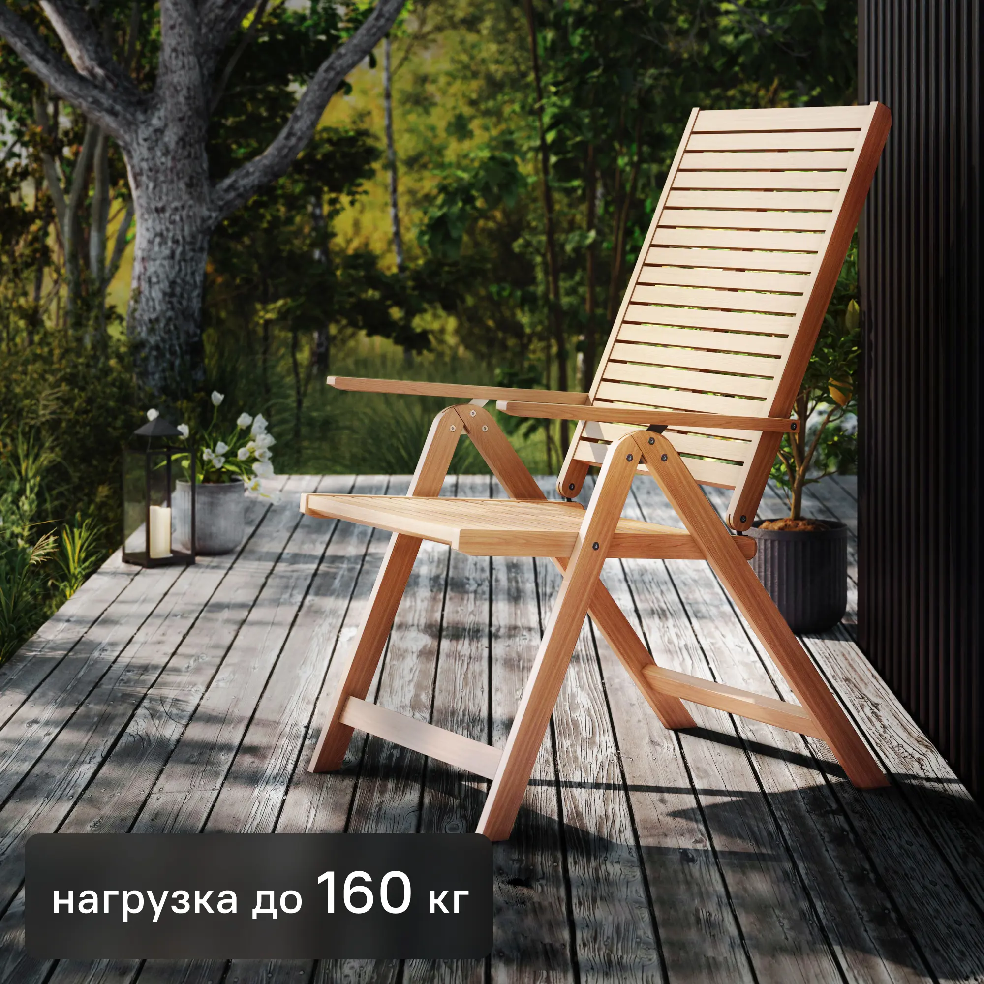 Изображение товара Кресло садовое Naterial Solaris Origami складное 59x59x109.5 акация светло-коричневый