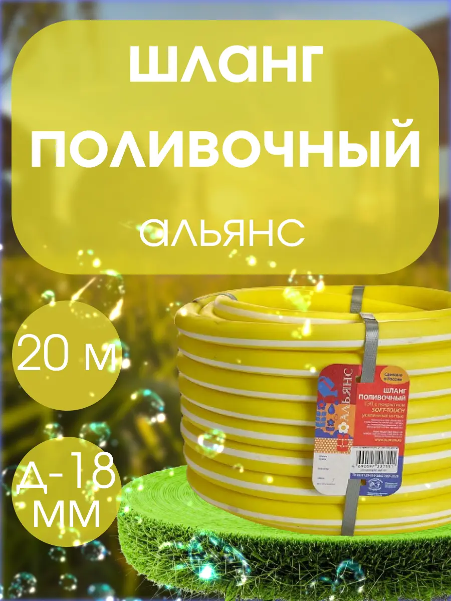 Изображение товара Шланг для полива Гидроагрегат Р1-00018164 d 17 мм 20 м ПВХ