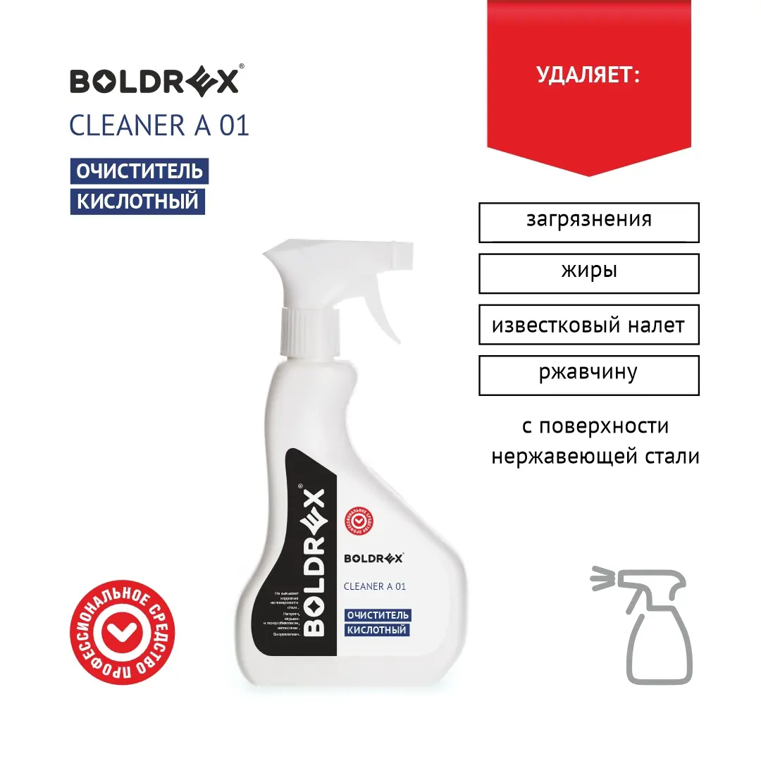 Изображение товара Очиститель кислотный Boldrex Cleaner A 01 0.5 кг