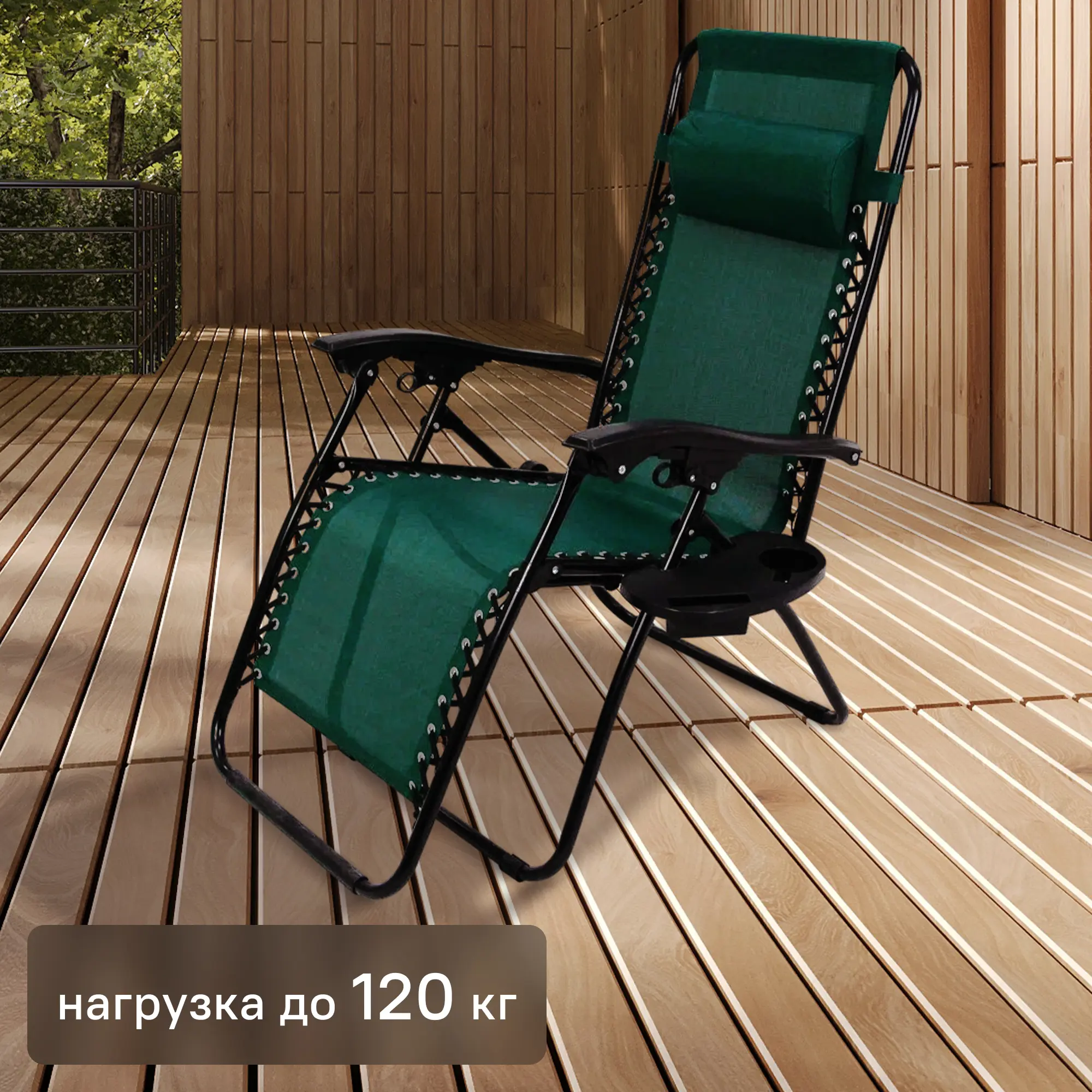 Изображение товара Кресло-шезлонг Сиеста СК-175 156x77x83 см сталь текстилен зеленый