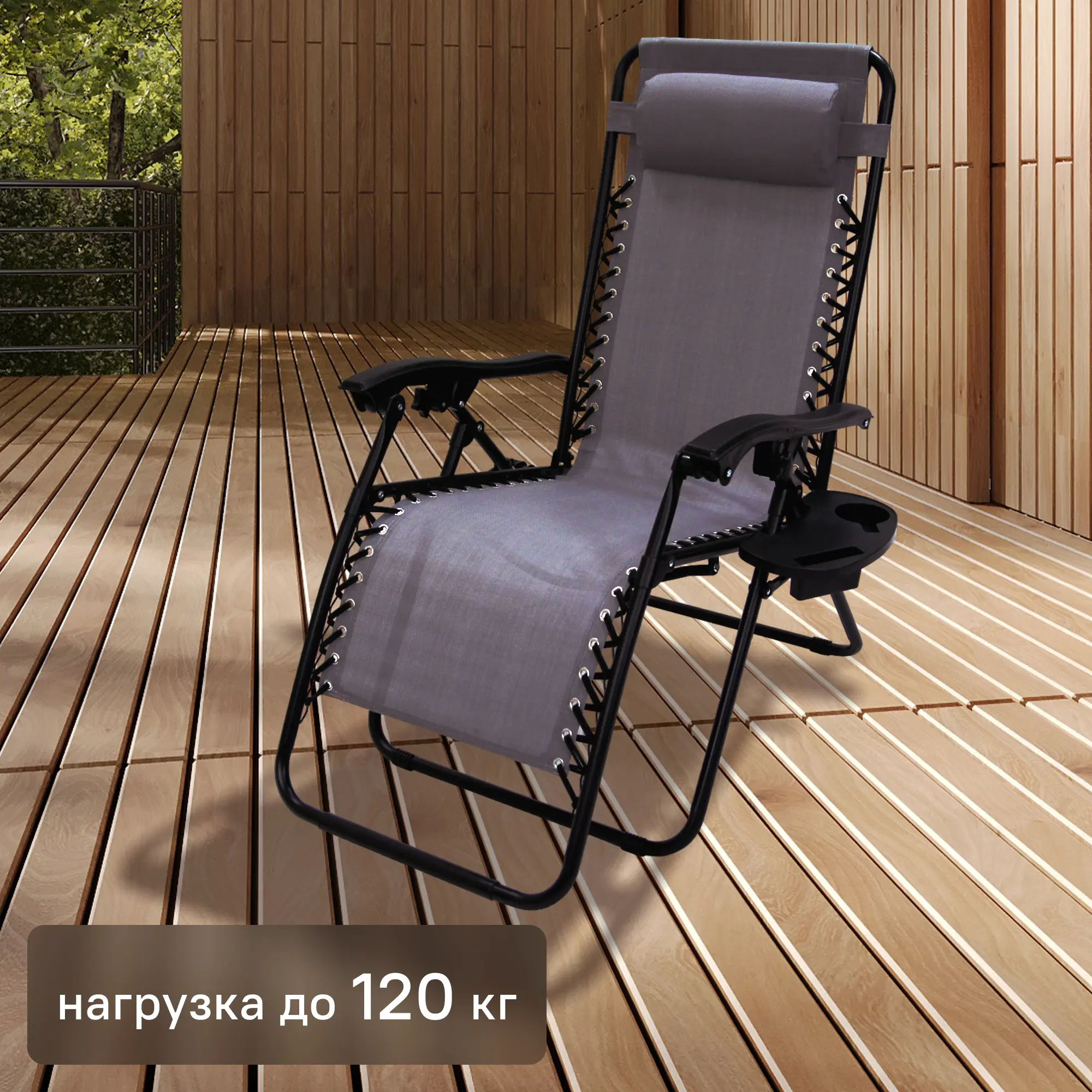 Изображение товара Кресло-шезлонг Сиеста СК-175 156x77x83 см сталь текстилен серый