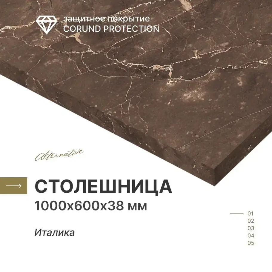 Изображение товара Столешница ALTERNATIVE Италика 60x100 см влагостойкая глянцевая