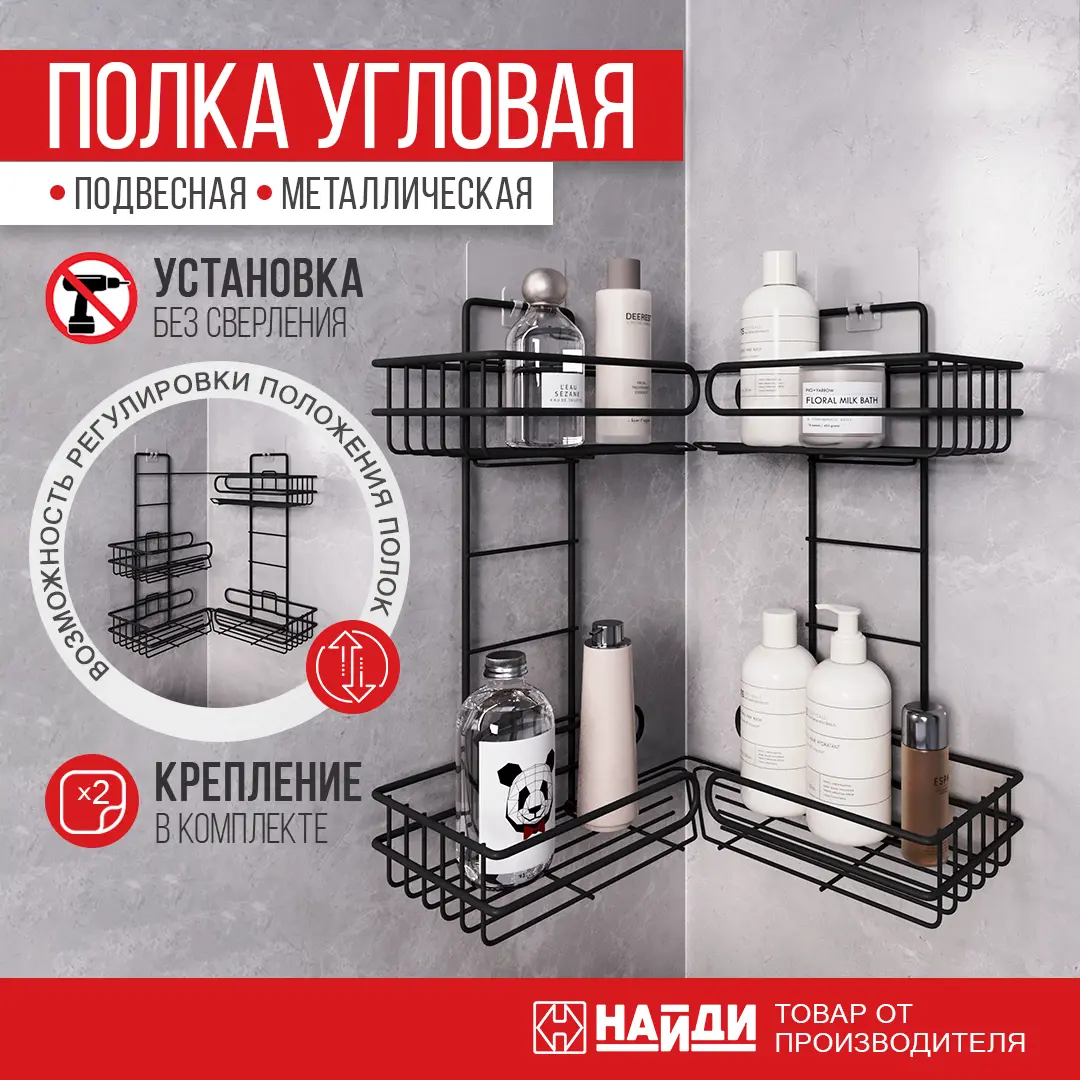 Изображение товара Полка угловая 2-х ярусная Найди PUG2-55 цвет черный муар